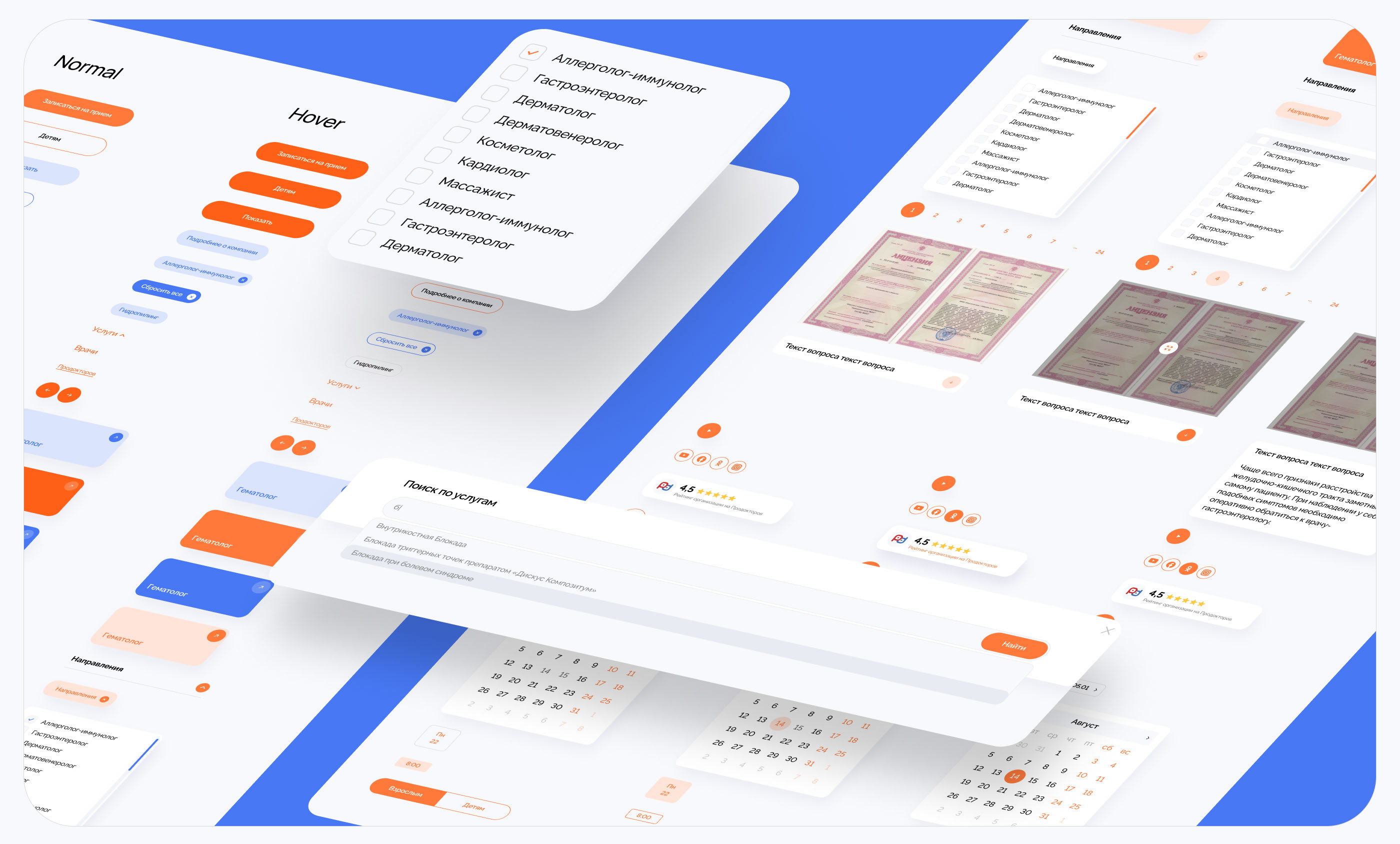 UX/UI design of the medical clinic website — Изображение №5 — Интерфейсы на Dprofile