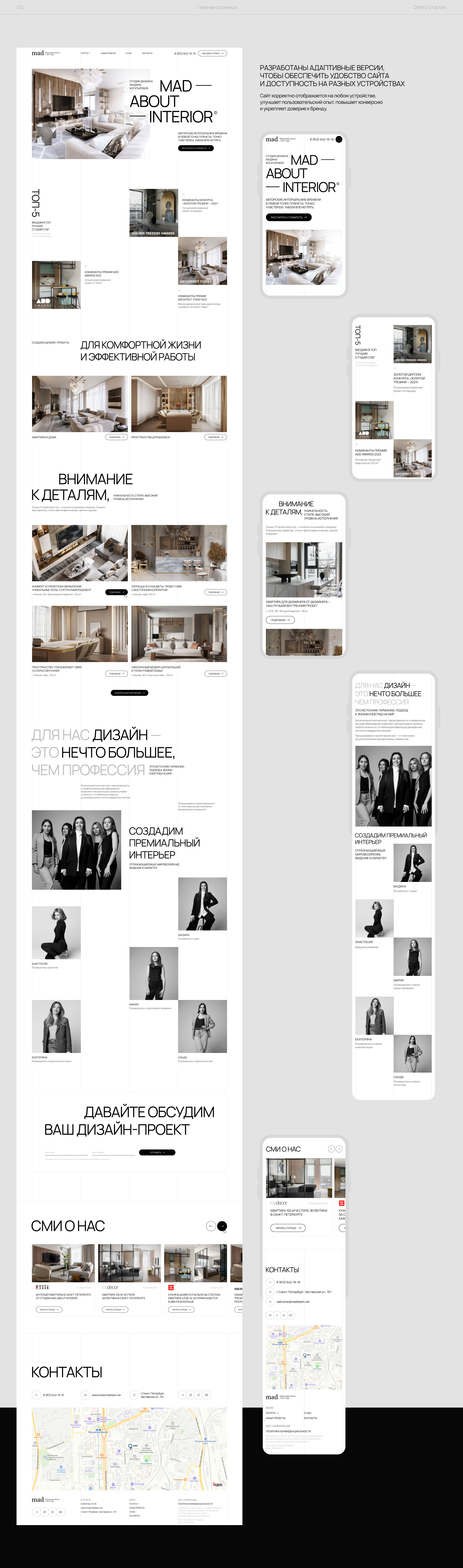 UX/UI website studio design interior — Изображение №3 — Интерфейсы на Dprofile