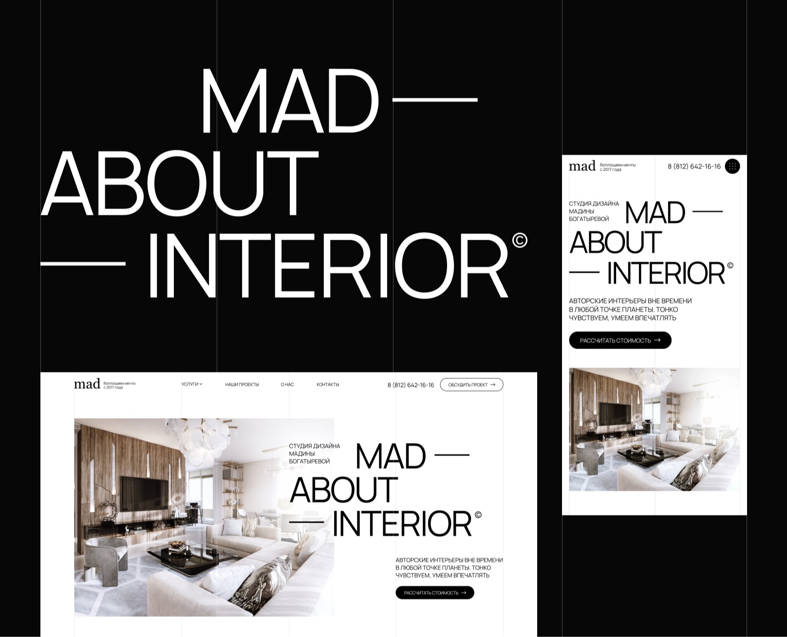 UX/UI website studio design interior — Интерфейсы на Dprofile