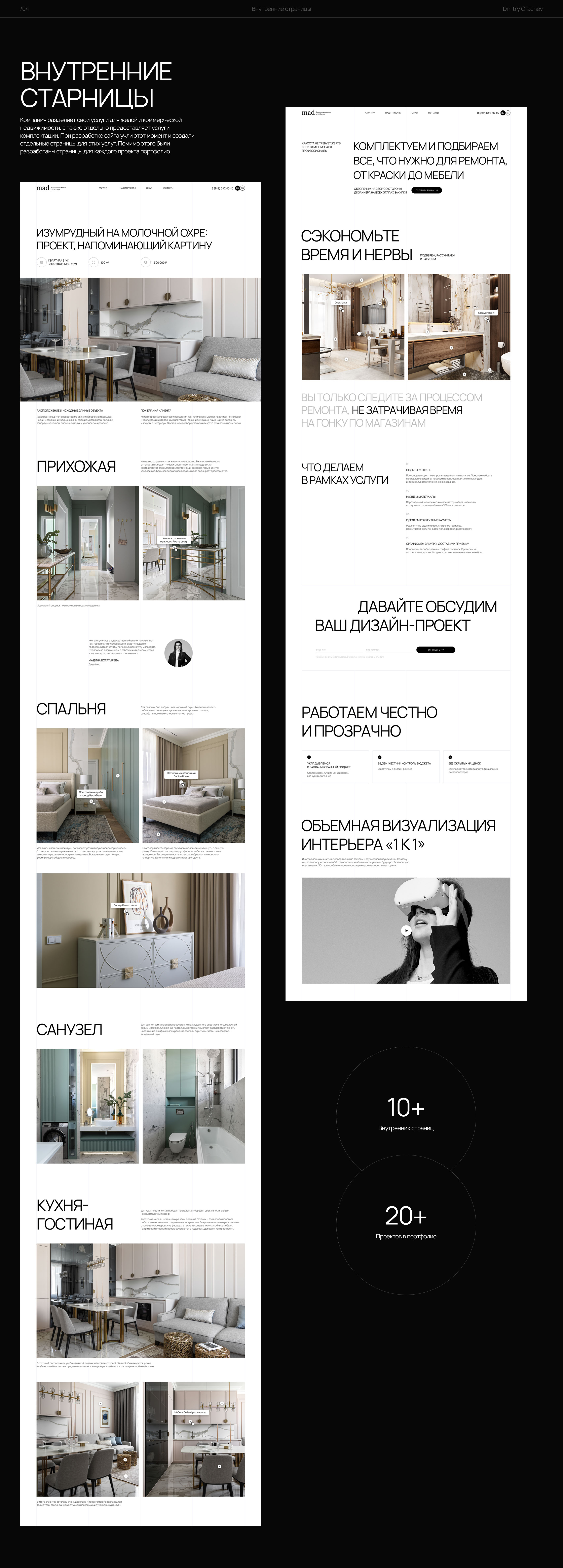 UX/UI website studio design interior — Изображение №5 — Интерфейсы на Dprofile