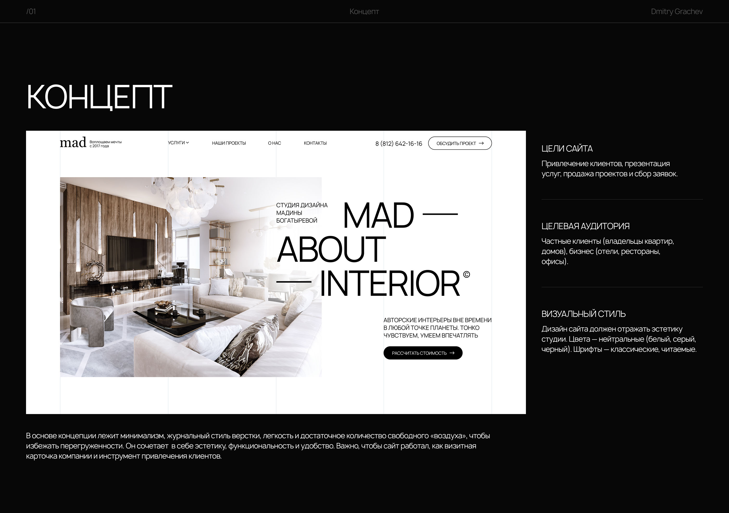 UX/UI website studio design interior — Изображение №2 — Интерфейсы на Dprofile
