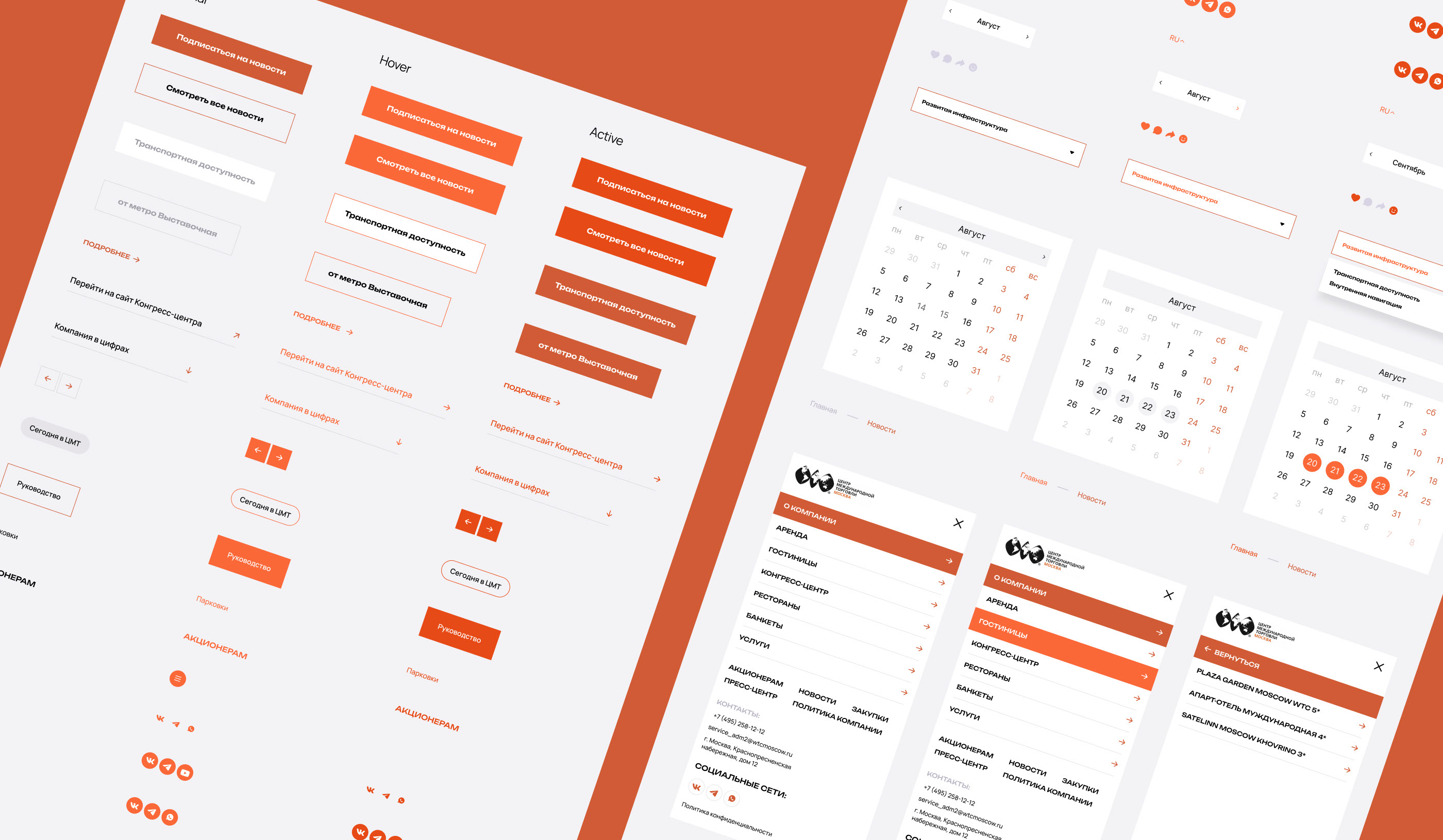 World Trade Center — UX/UI design website — Изображение №4 — Интерфейсы на Dprofile