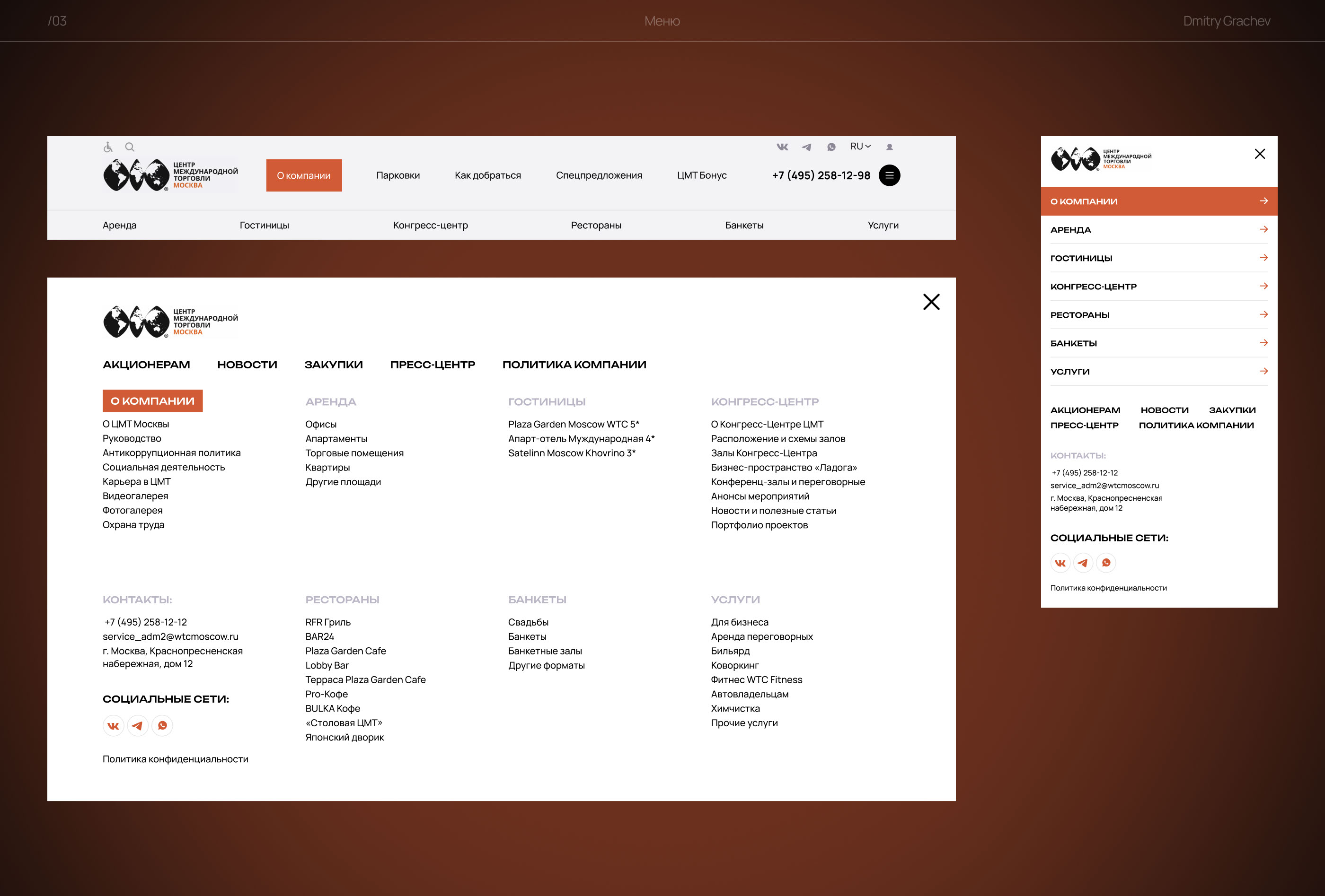 World Trade Center — UX/UI design website — Изображение №5 — Интерфейсы на Dprofile