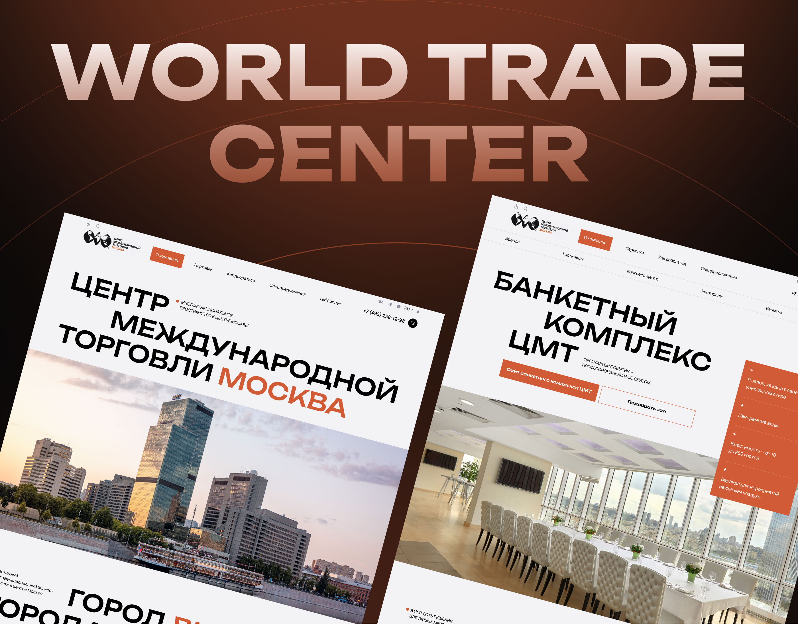 World Trade Center — UX/UI design website — Изображение №1 — Интерфейсы на Dprofile