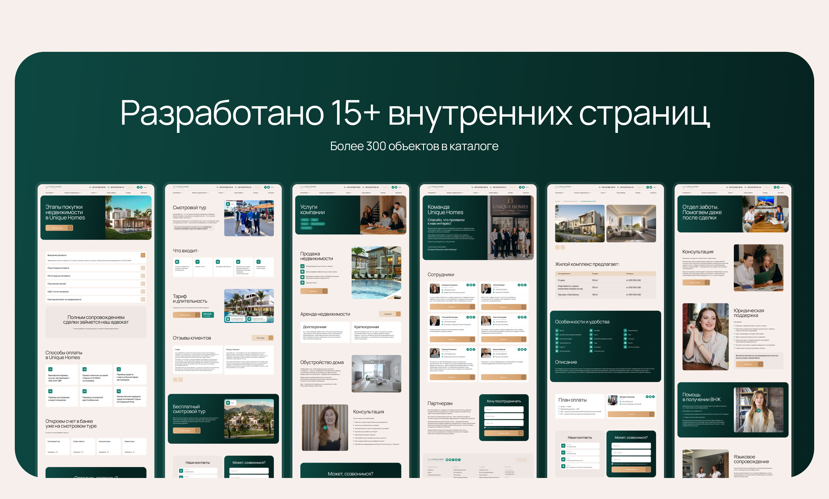 Unique Homes Cyprus — online real estate catalog — Изображение №7 — Интерфейсы на Dprofile