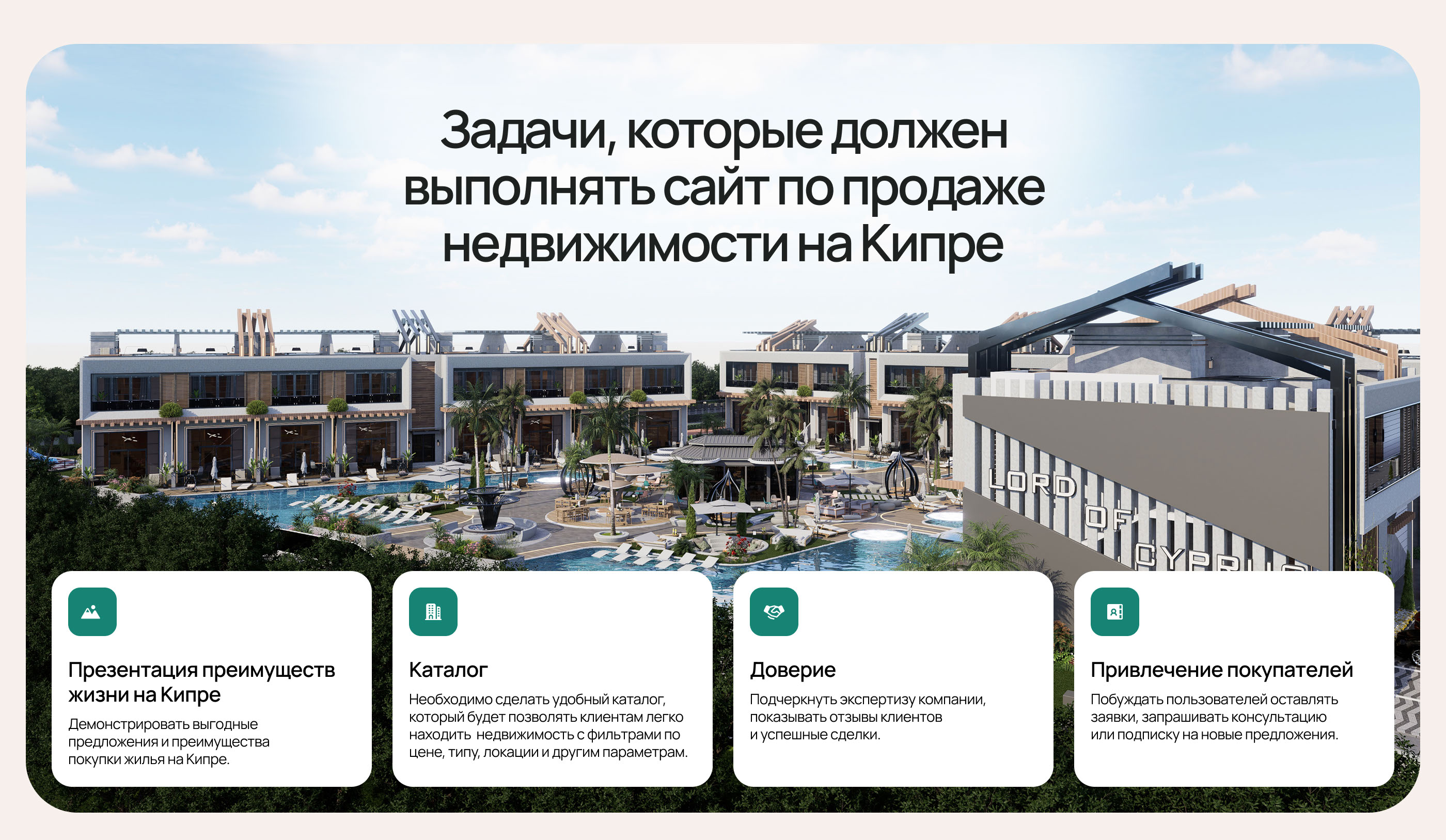Unique Homes Cyprus — online real estate catalog — Изображение №2 — Интерфейсы на Dprofile