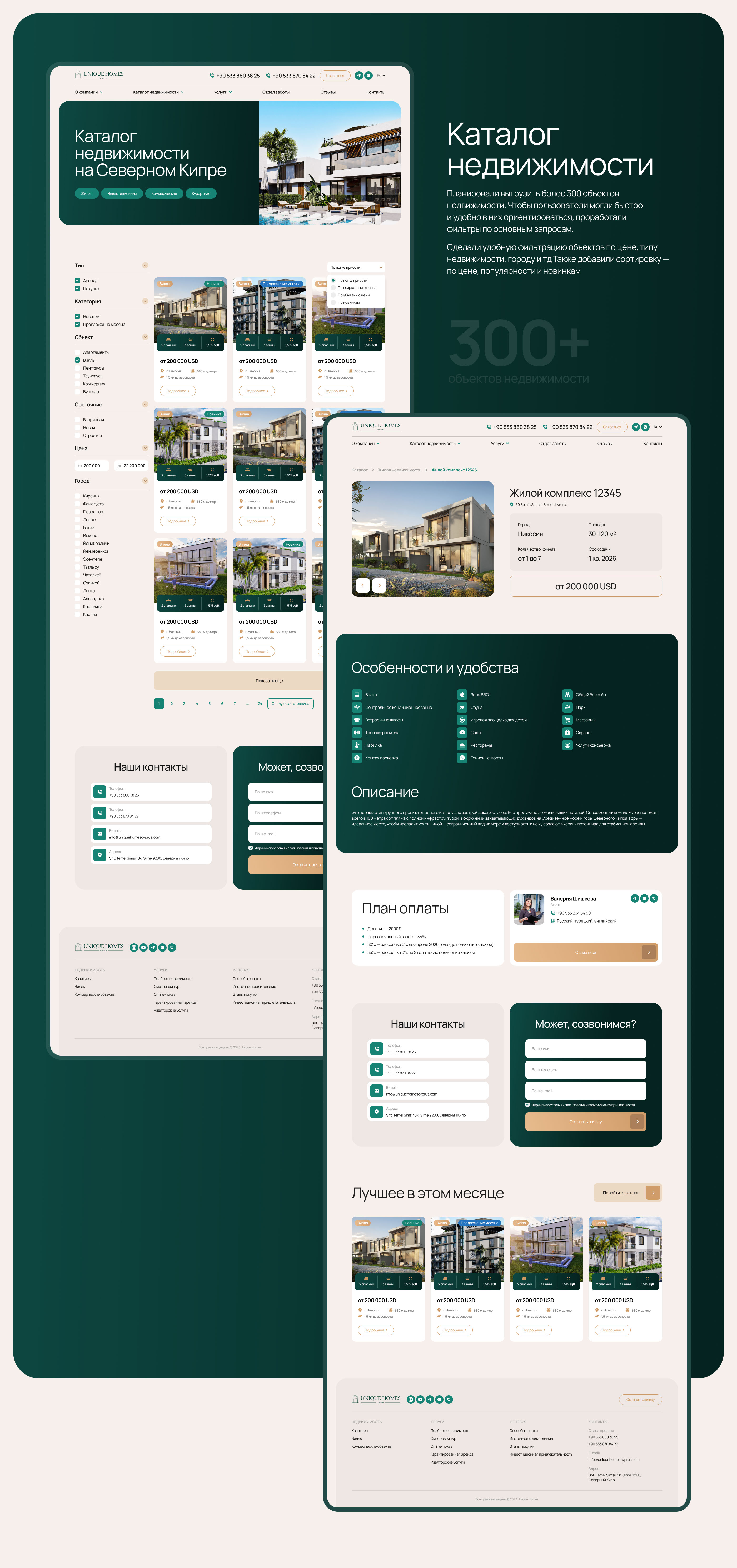 Unique Homes Cyprus — online real estate catalog — Изображение №4 — Интерфейсы на Dprofile