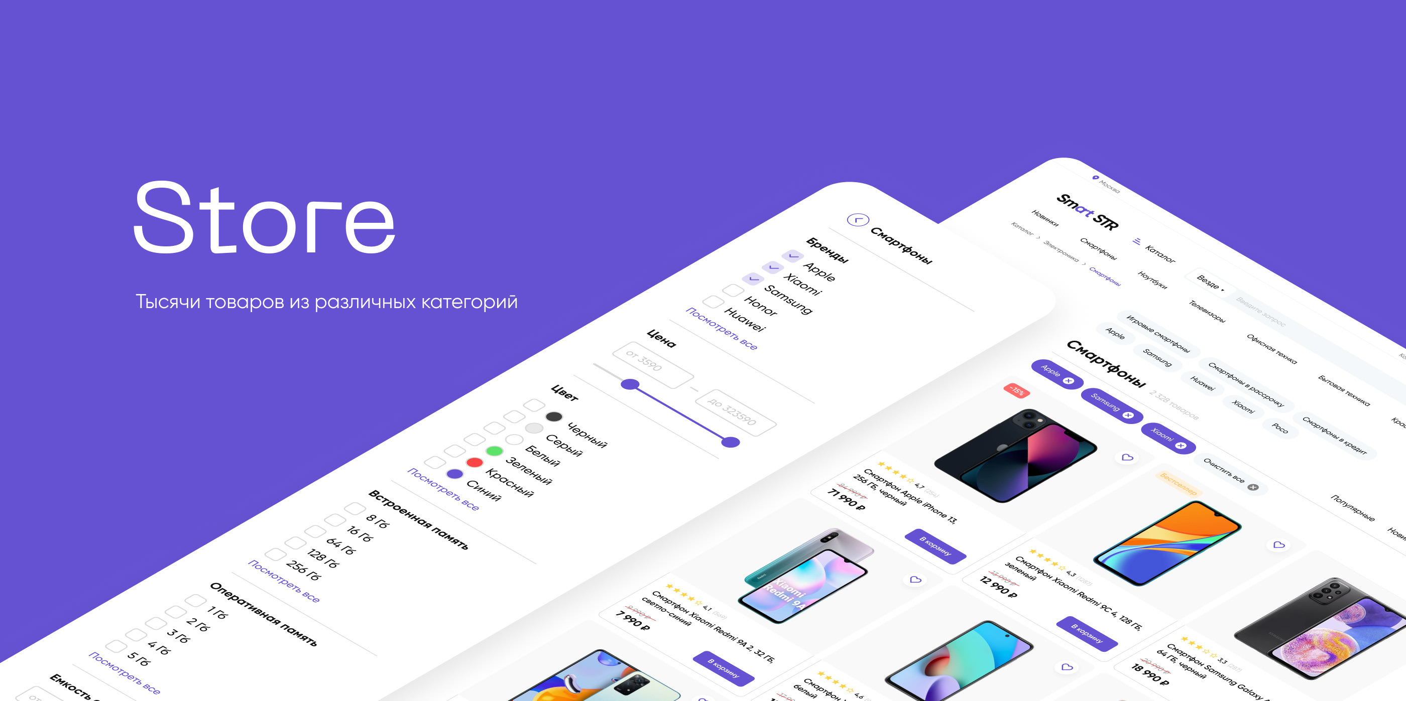 Smart STR — Electronics E-commerce — Изображение №7 — Интерфейсы на Dprofile