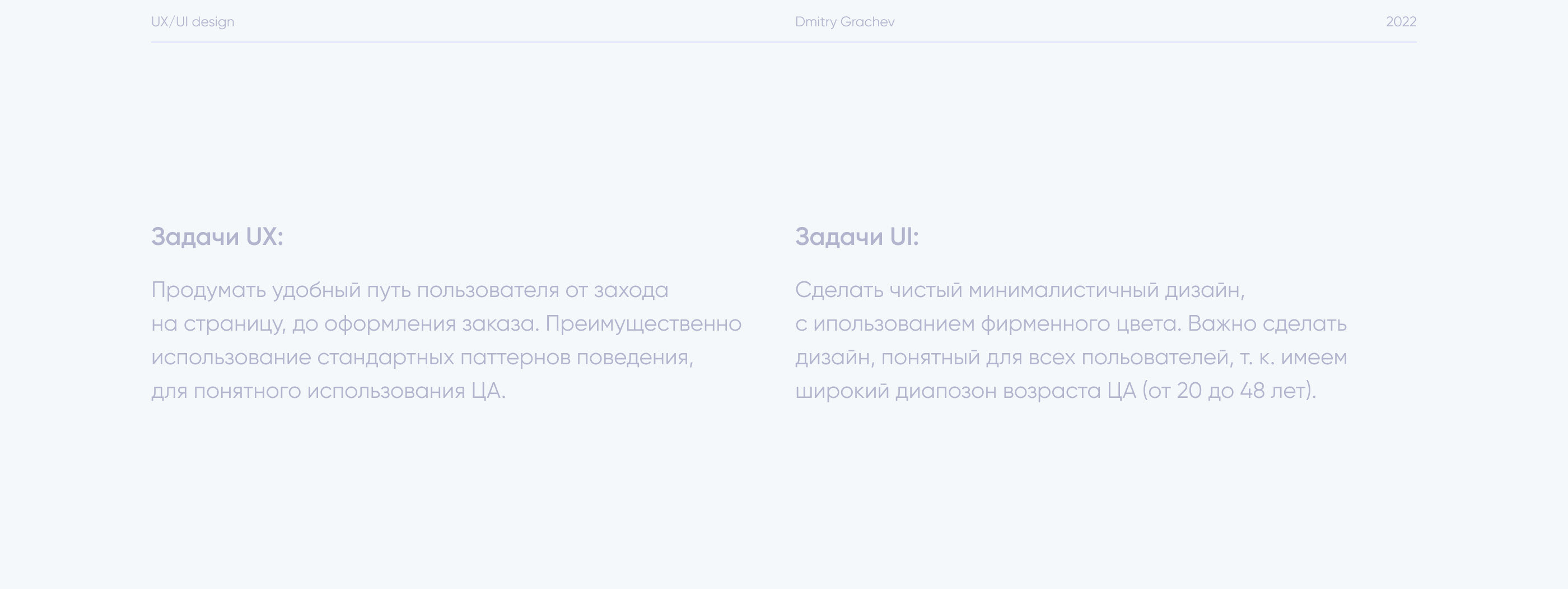 Smart STR — Electronics E-commerce — Изображение №2 — Интерфейсы на Dprofile