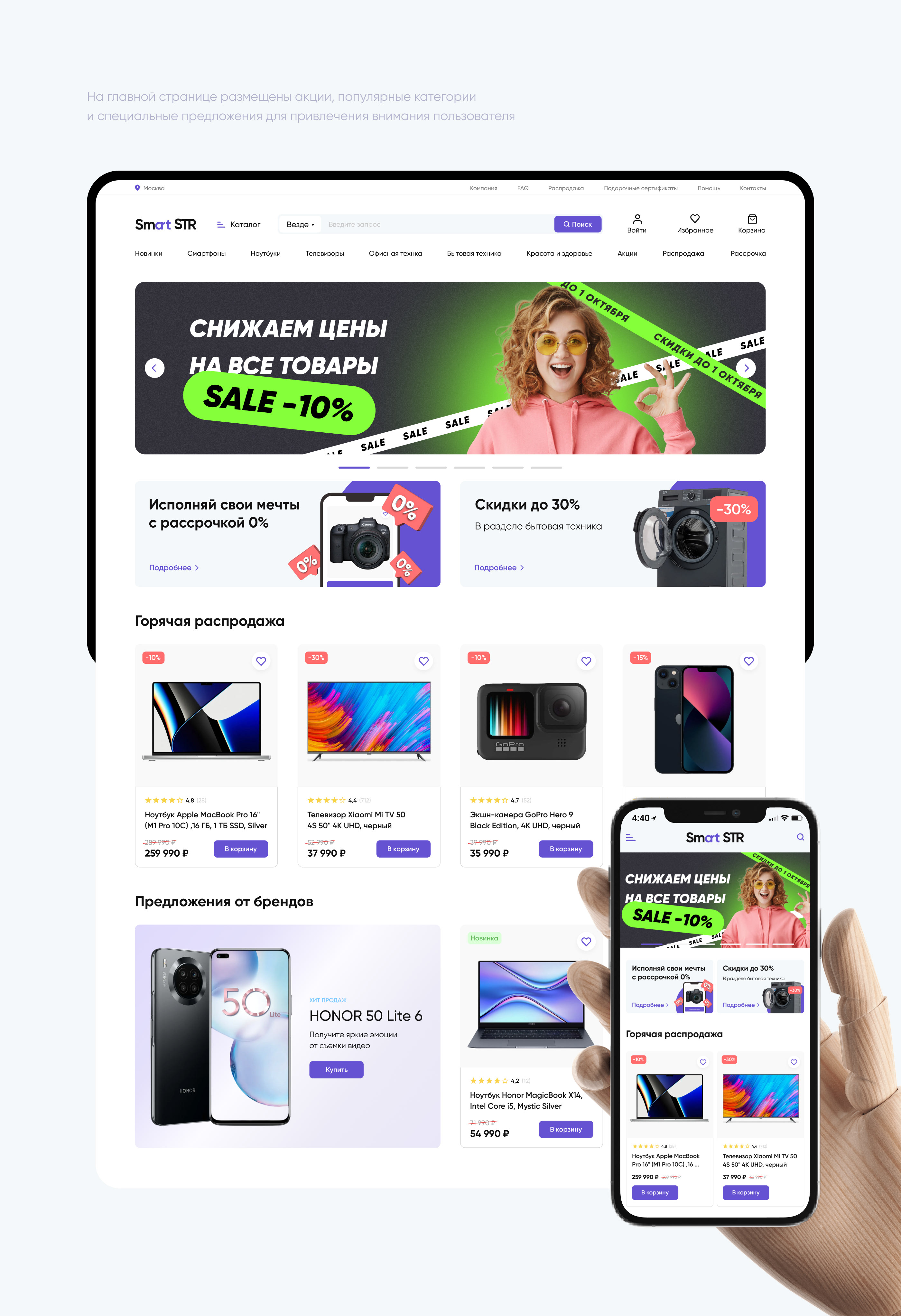 Smart STR — Electronics E-commerce — Изображение №6 — Интерфейсы на Dprofile