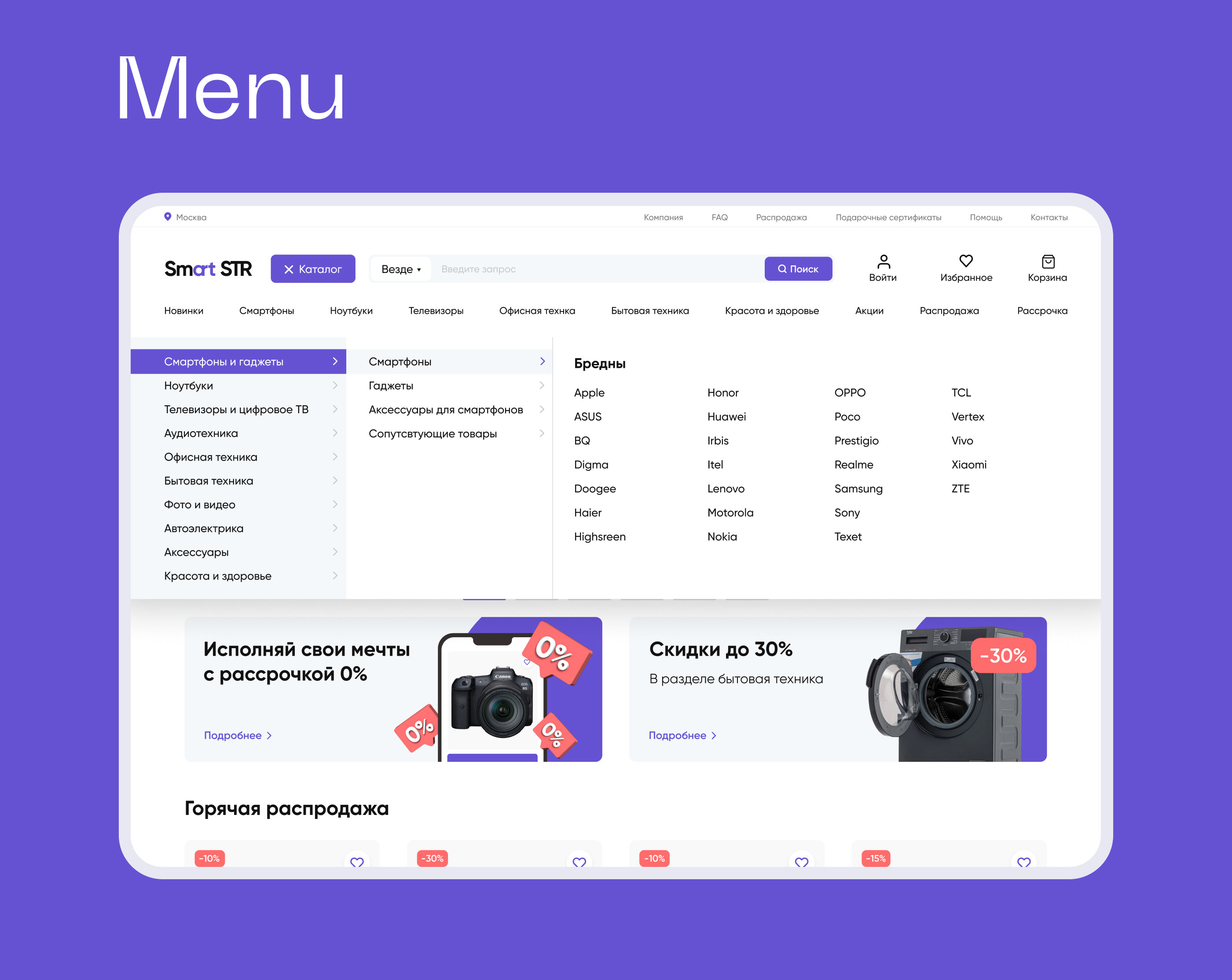 Smart STR — Electronics E-commerce — Изображение №11 — Интерфейсы на Dprofile