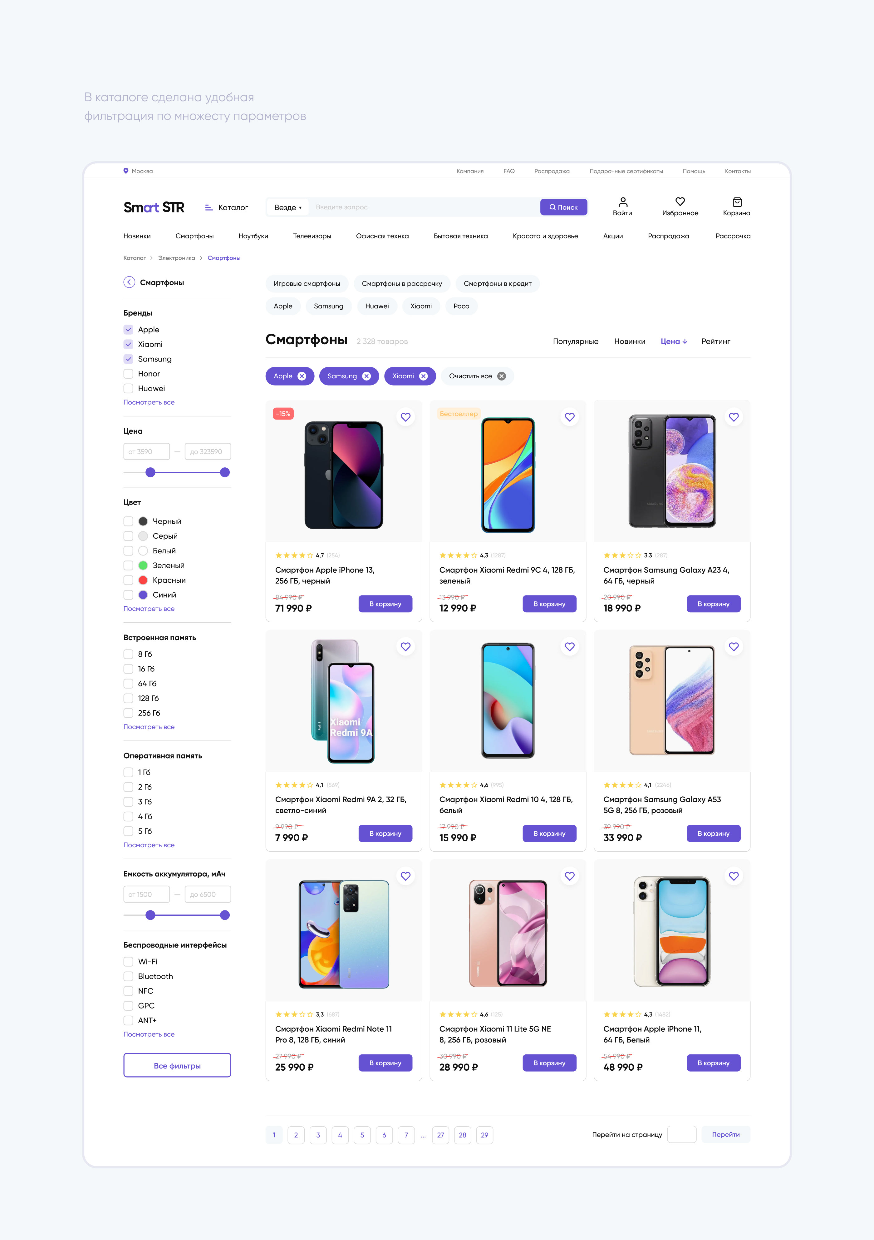 Smart STR — Electronics E-commerce — Изображение №8 — Интерфейсы на Dprofile