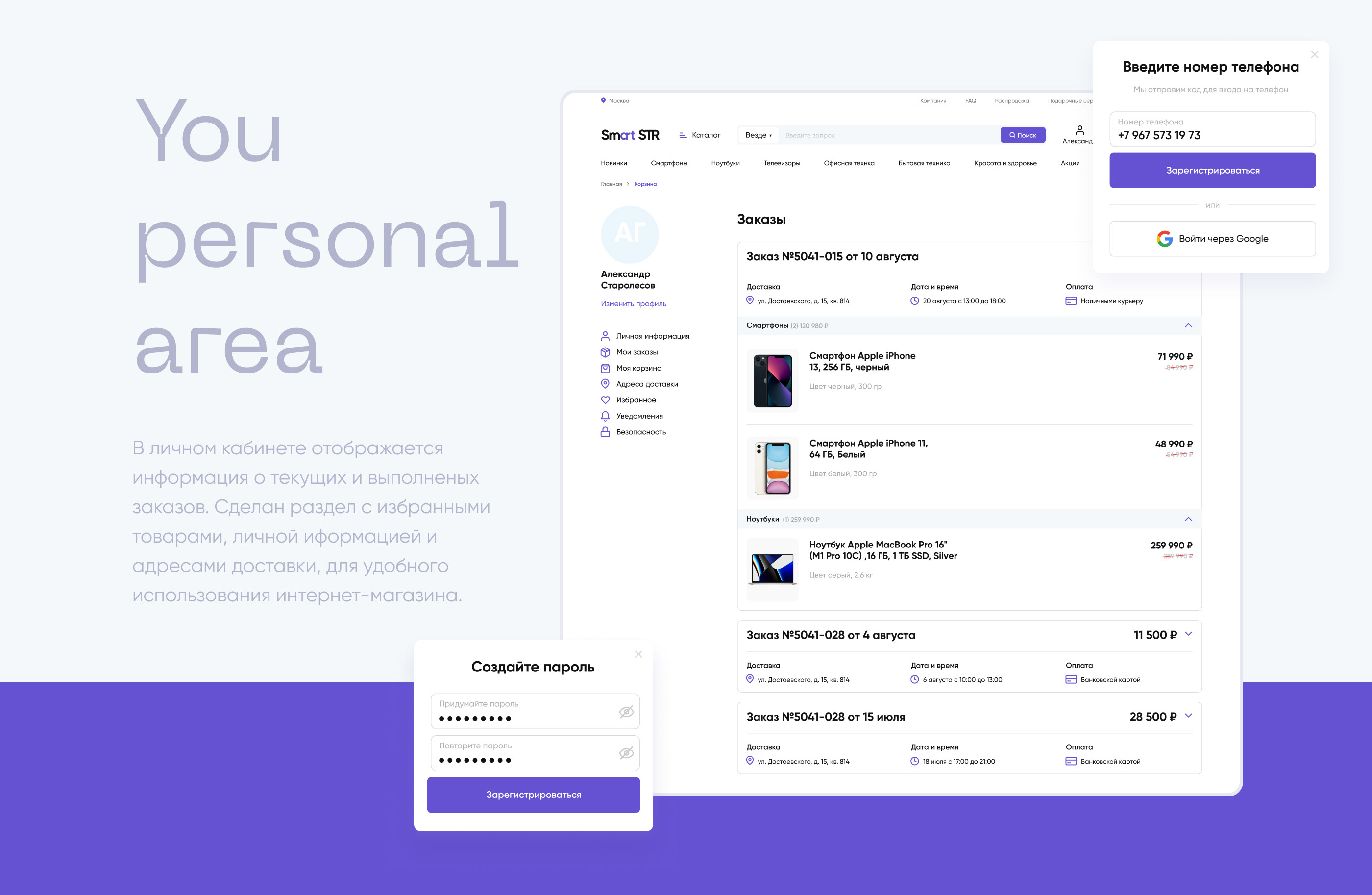 Smart STR — Electronics E-commerce — Изображение №10 — Интерфейсы на Dprofile