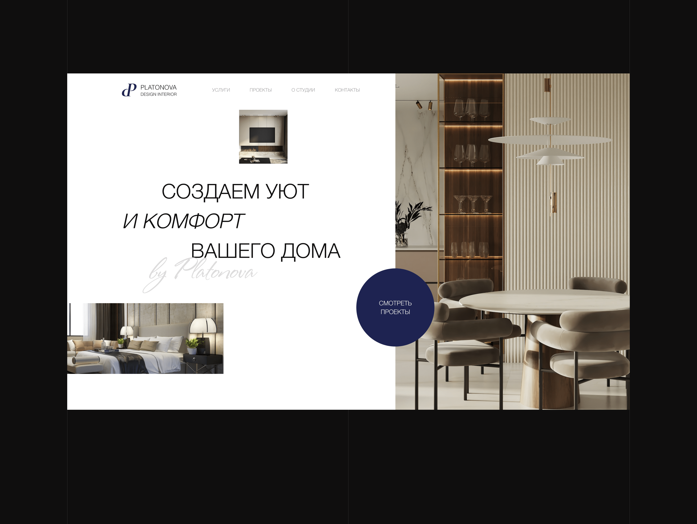 Website studio design interior — Изображение №3 — Интерфейсы на Dprofile