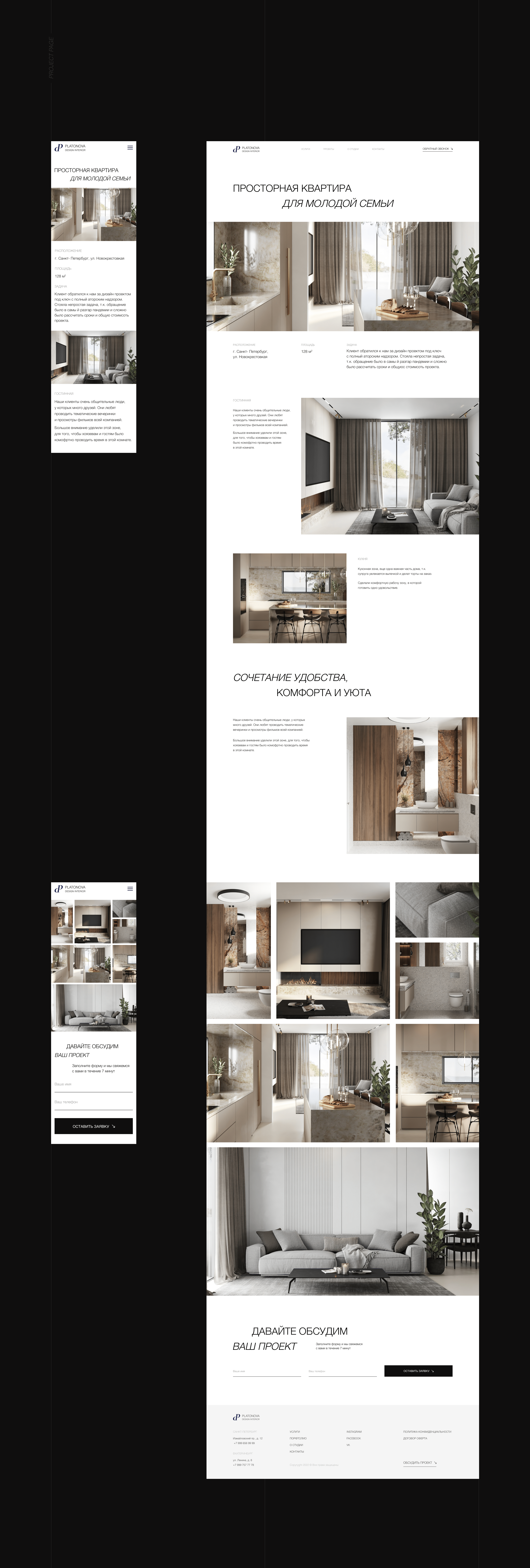 Website studio design interior — Изображение №11 — Интерфейсы на Dprofile