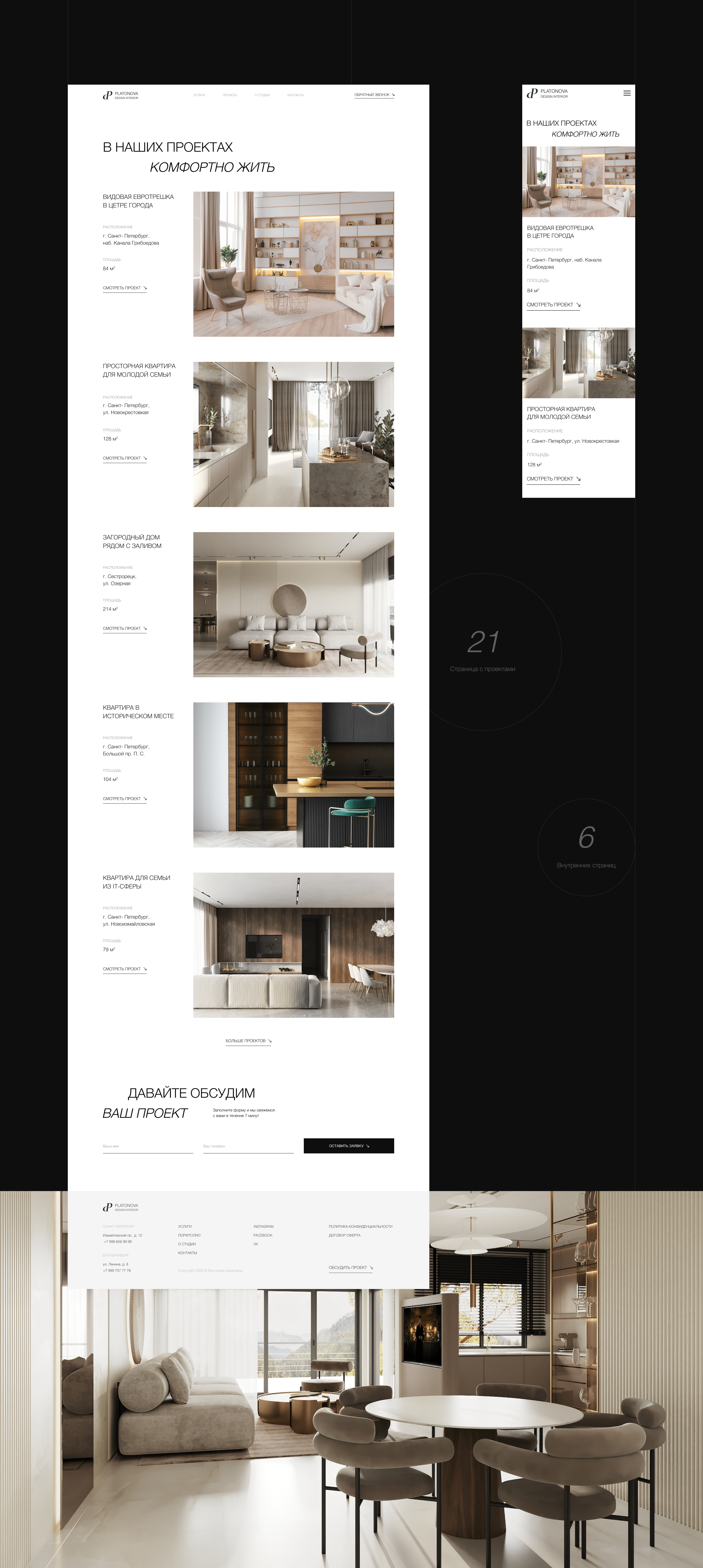 Website studio design interior — Изображение №10 — Интерфейсы на Dprofile