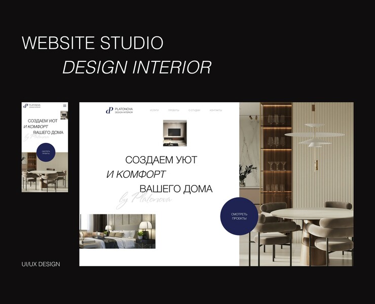 Website studio design interior — Интерфейсы на Dprofile