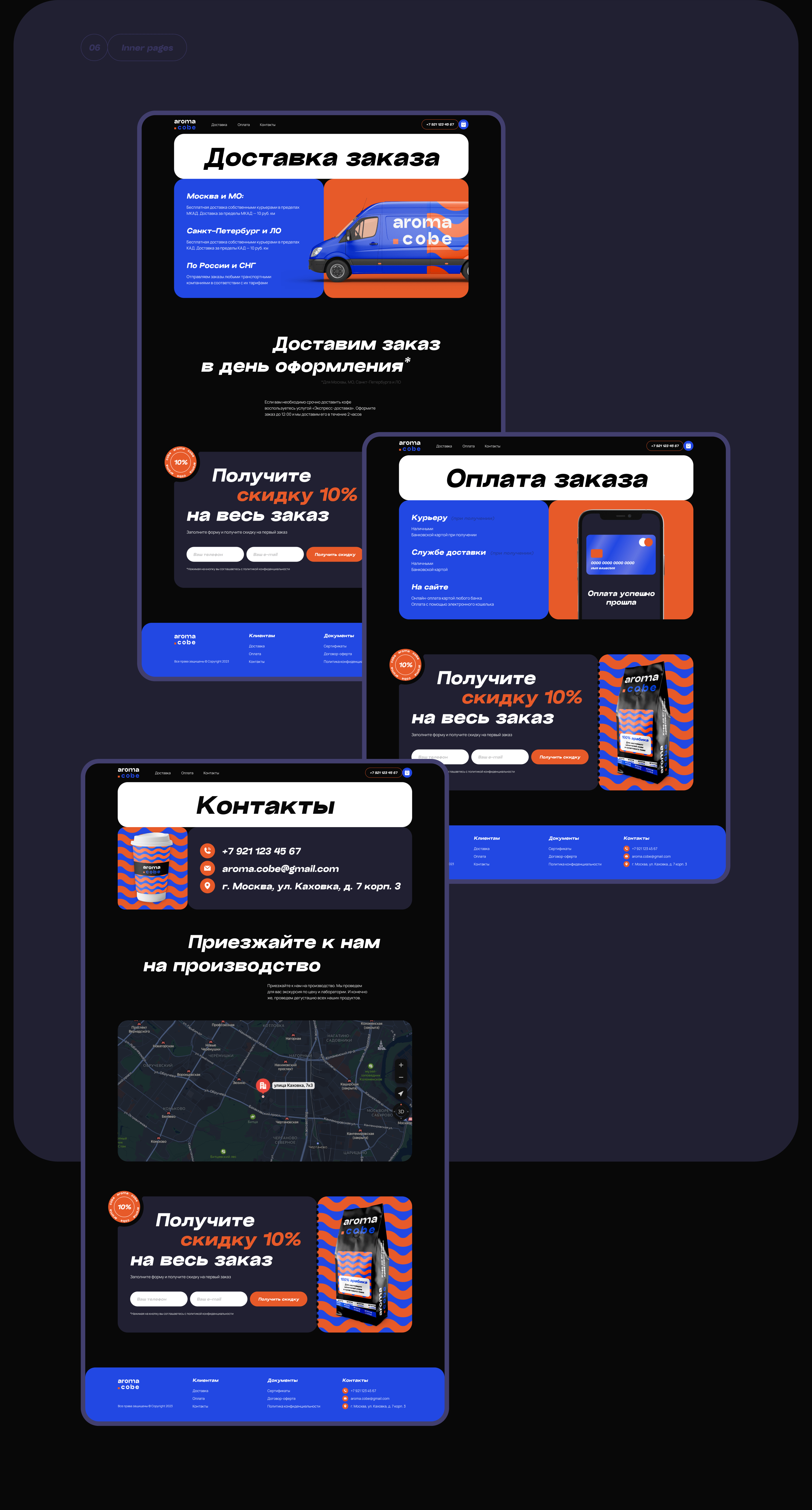 Website for coffee producer — Aroma cobe — Изображение №7 — Интерфейсы, Брендинг на Dprofile