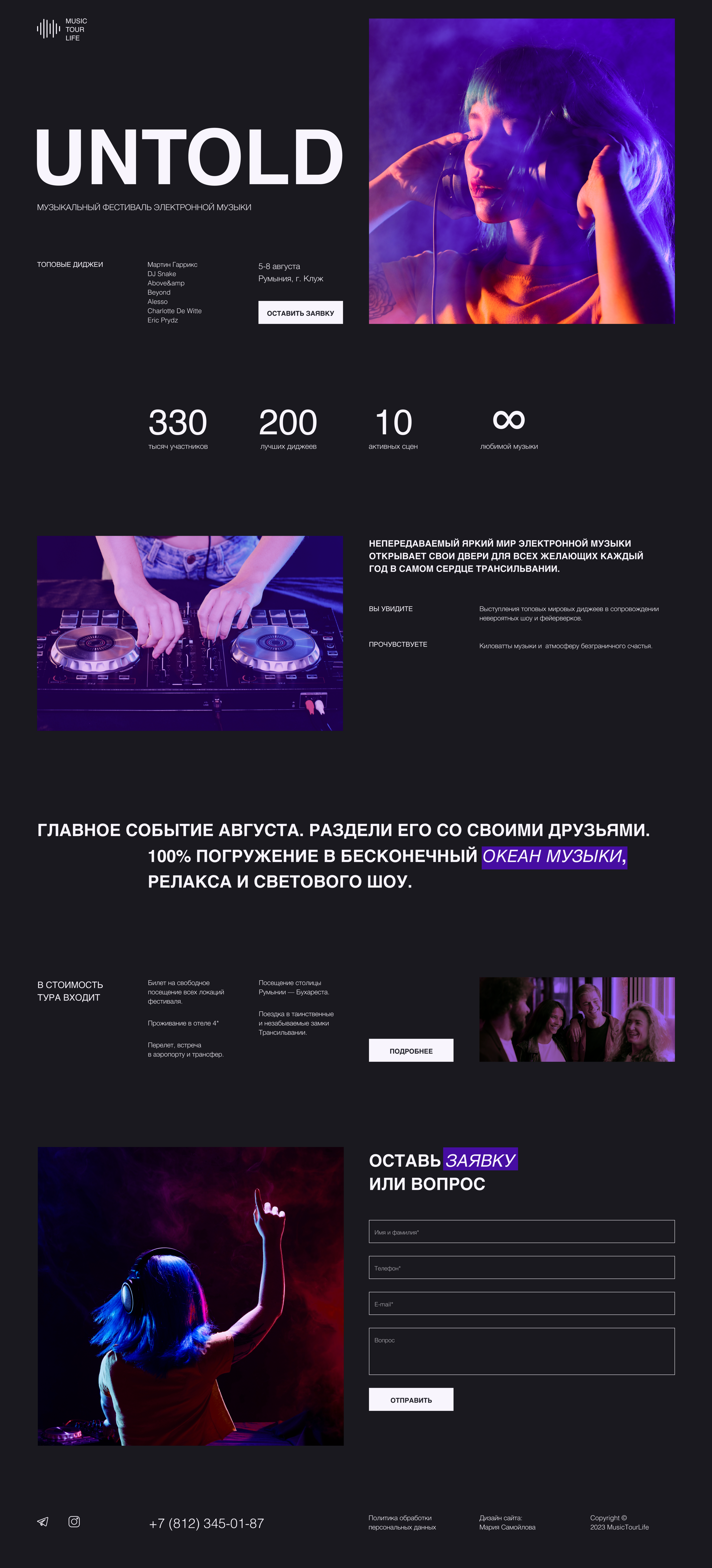 Music tour Landing page — Изображение №1 — Интерфейсы, Анимация на Dprofile