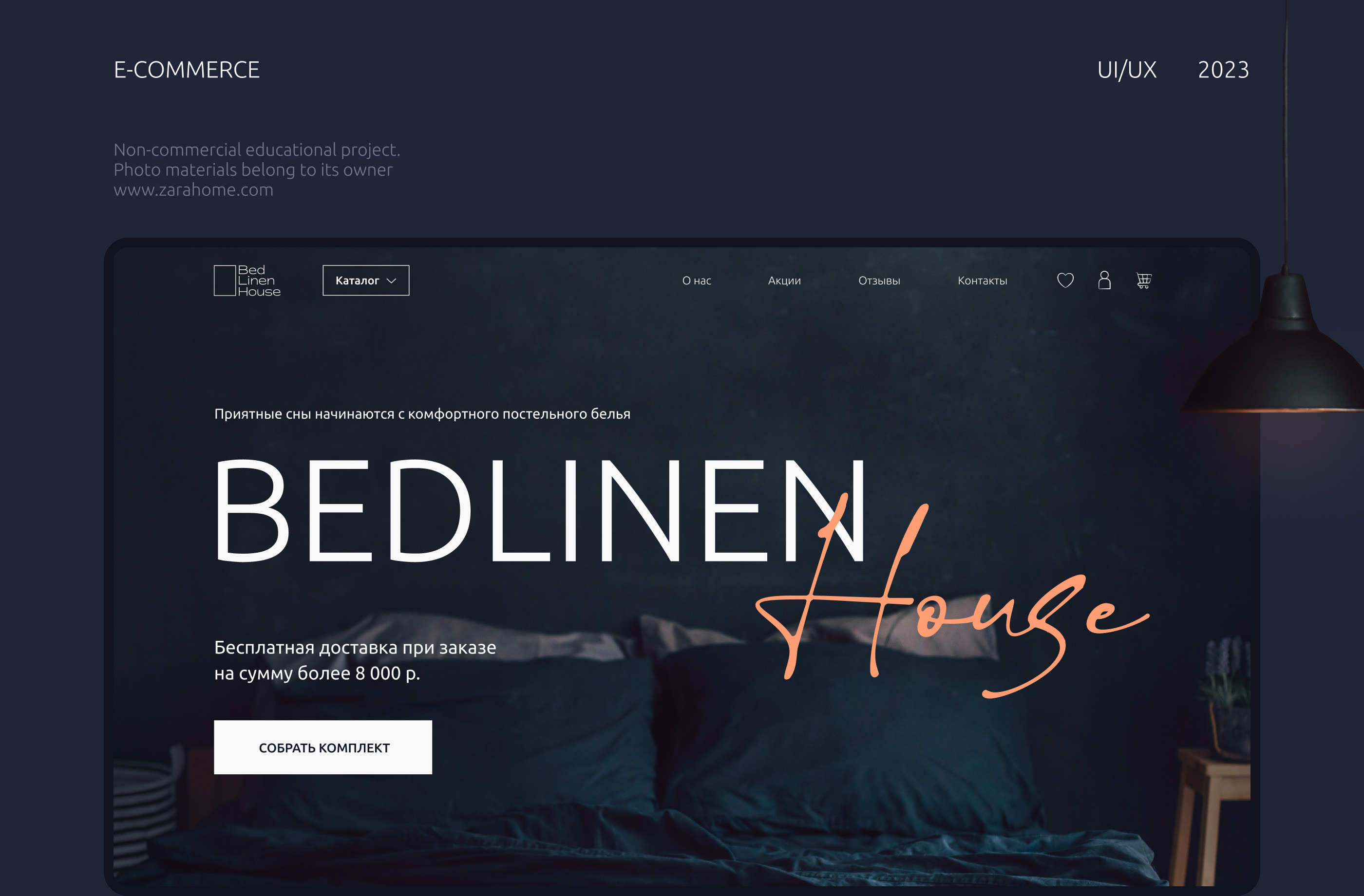 ONLINE STORE Bed Linen — Изображение №1 — Интерфейсы, Маркетинг на Dprofile