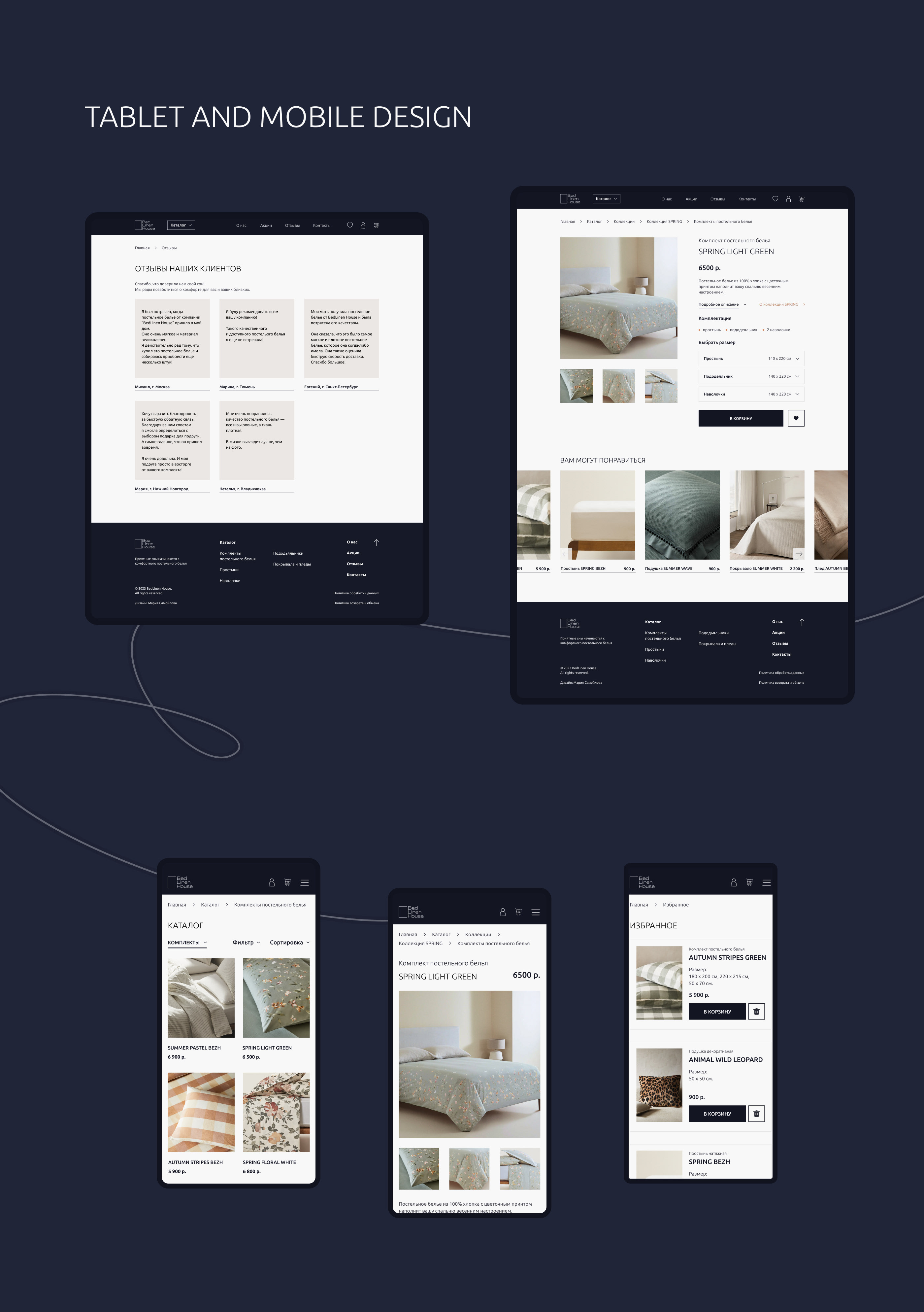 ONLINE STORE Bed Linen — Изображение №6 — Интерфейсы, Маркетинг на Dprofile