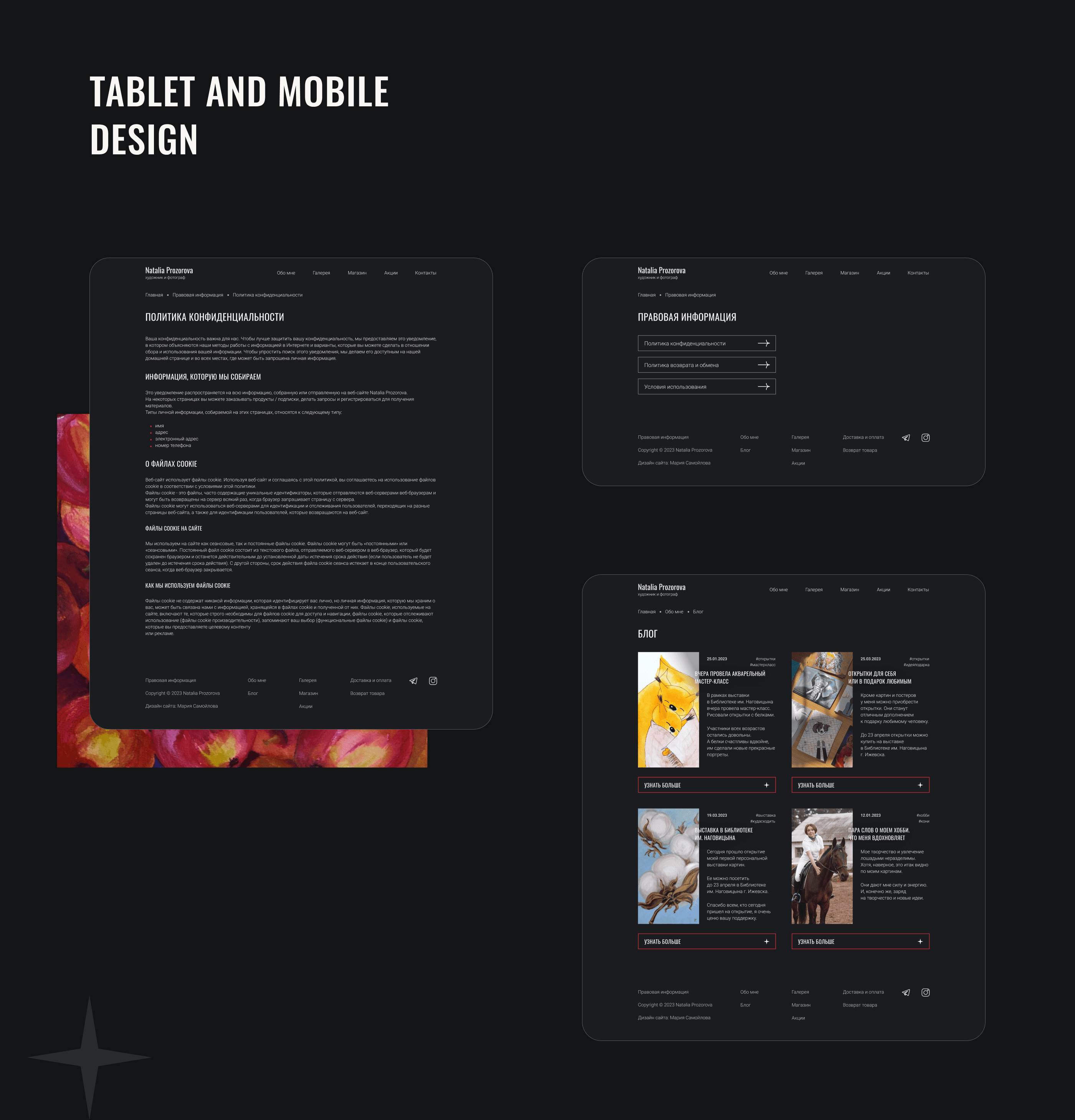 Artist portfolio website — Изображение №5 — Интерфейсы, Брендинг на Dprofile