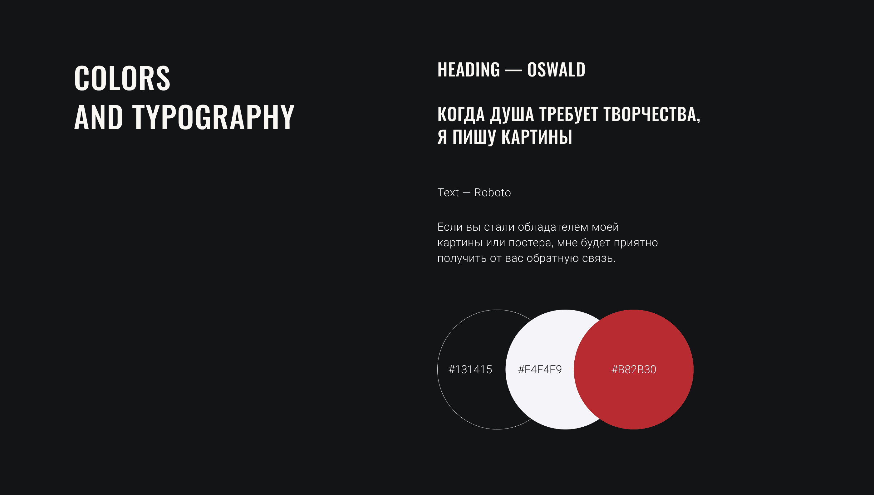 Artist portfolio website — Изображение №3 — Интерфейсы, Брендинг на Dprofile