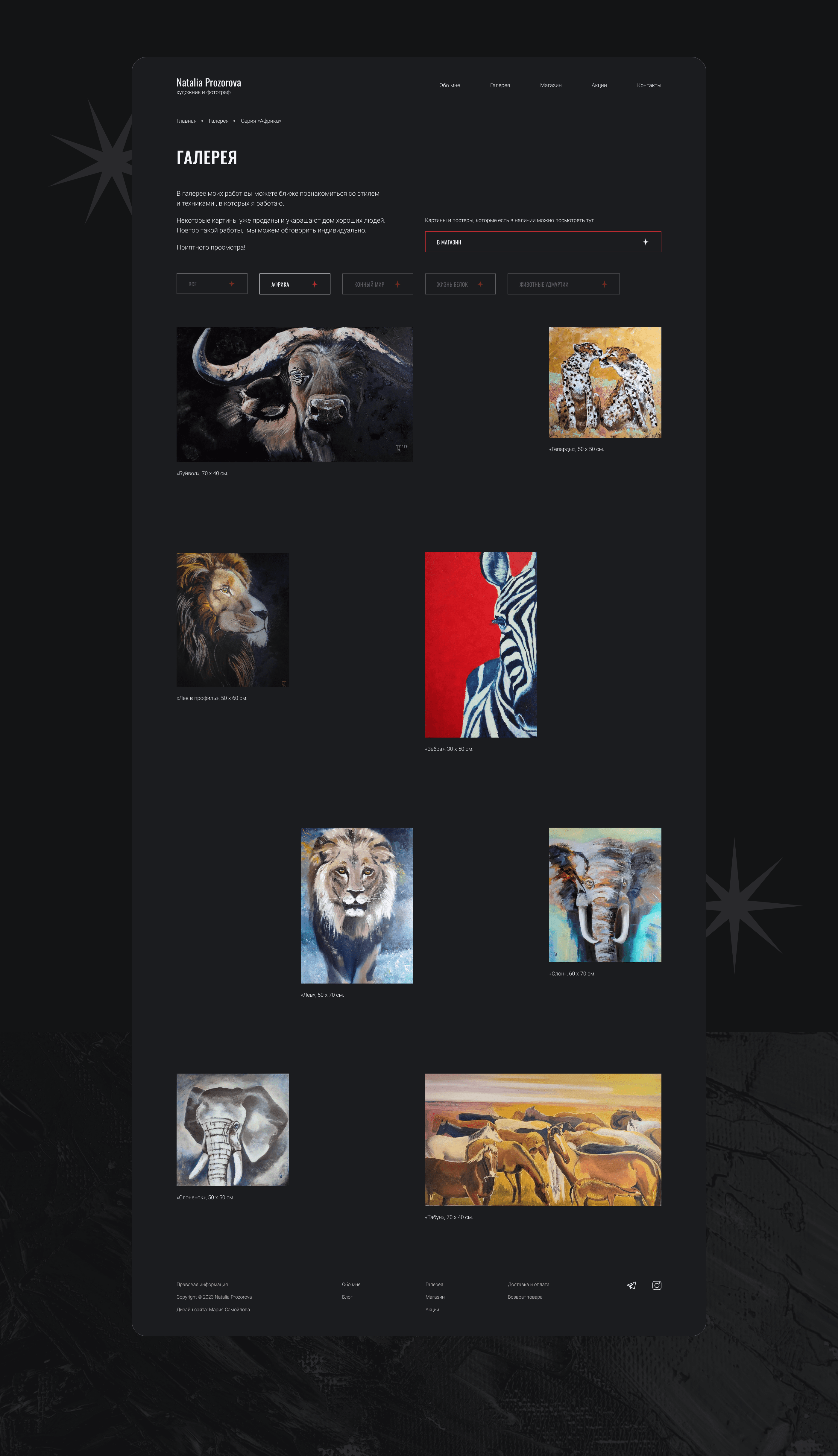 Artist portfolio website — Изображение №4 — Интерфейсы, Брендинг на Dprofile