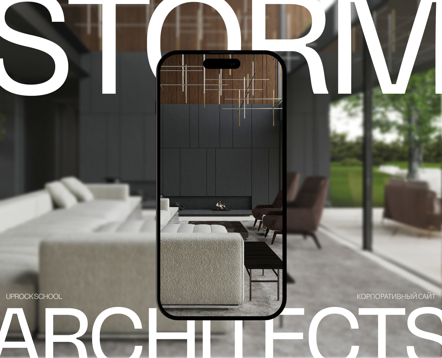 Студия архитектуры и дизайна Storm Architects — Интерфейсы, Брендинг на Dprofile