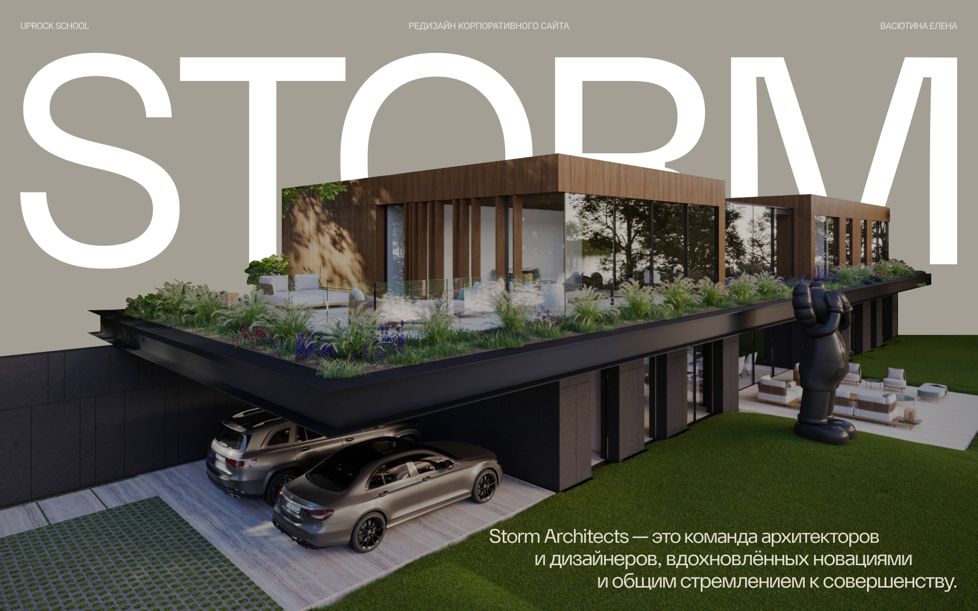 Студия архитектуры и дизайна Storm Architects — Изображение №1 — Интерфейсы, Брендинг на Dprofile