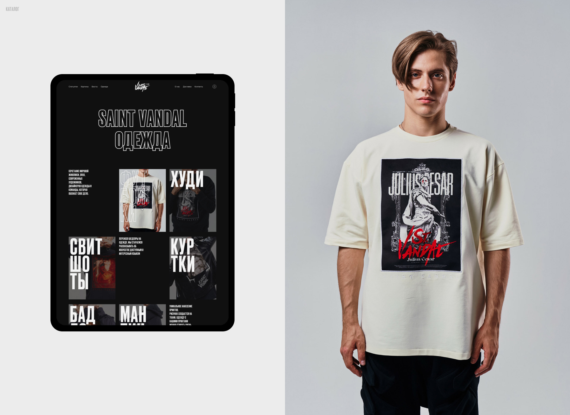 SAINT VANDAL — Изображение №5 — Интерфейсы, Брендинг на Dprofile
