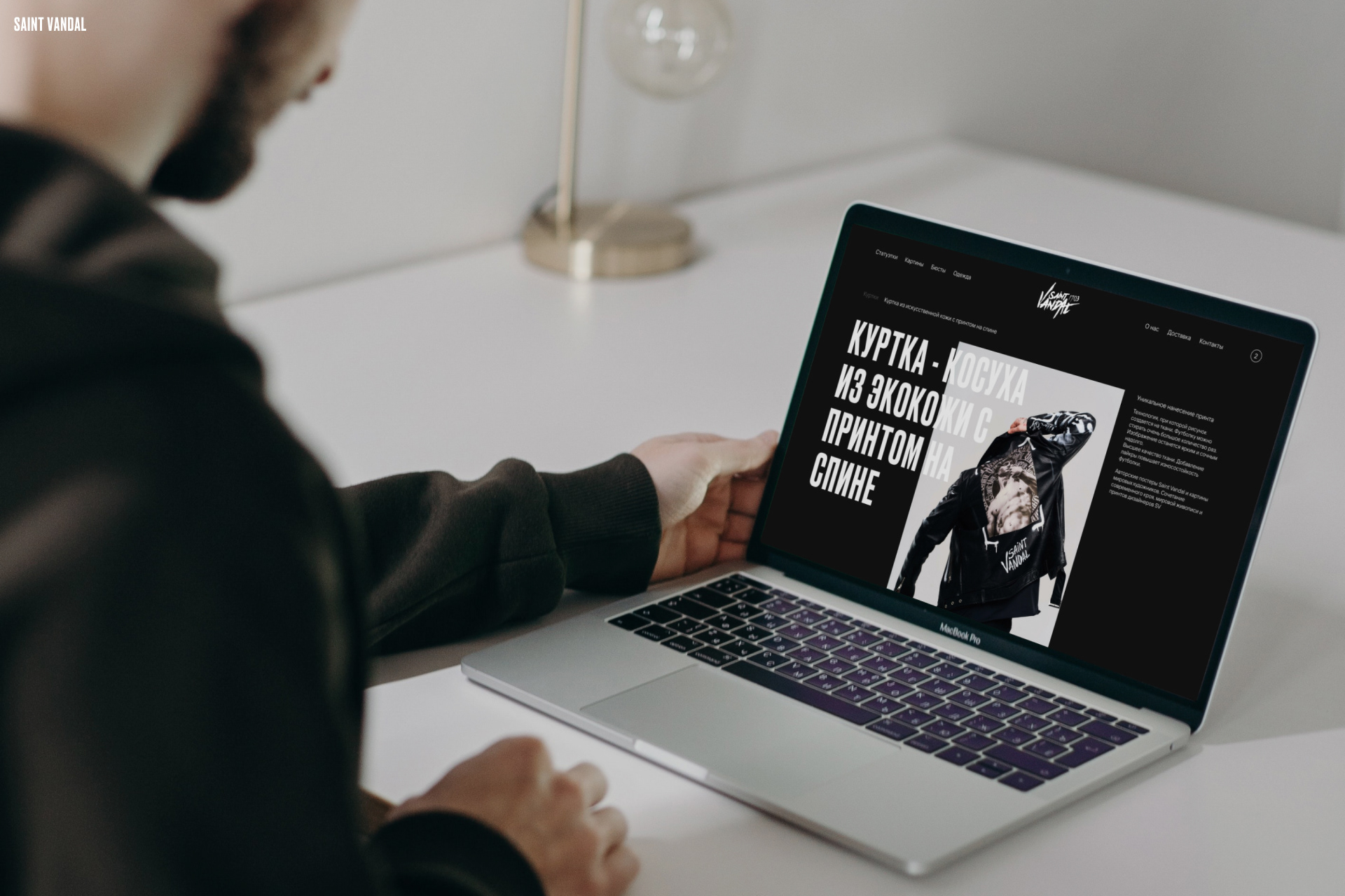 SAINT VANDAL — Изображение №1 — Интерфейсы, Брендинг на Dprofile