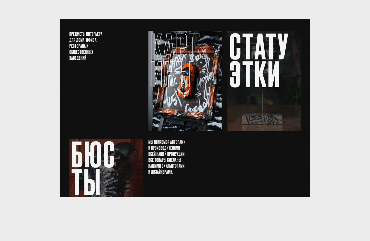 SAINT VANDAL — Изображение №3 — Интерфейсы, Брендинг на Dprofile