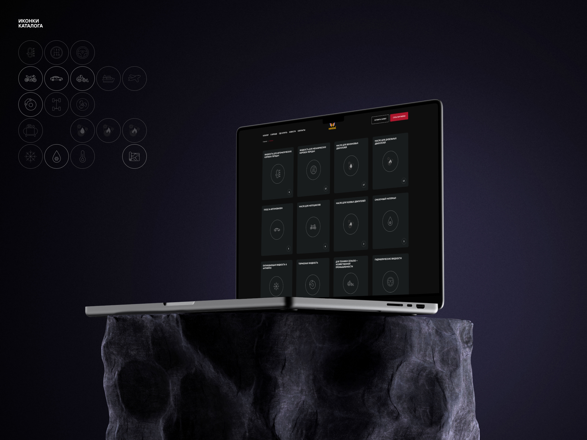 Havens — Изображение №3 — Интерфейсы, Брендинг на Dprofile