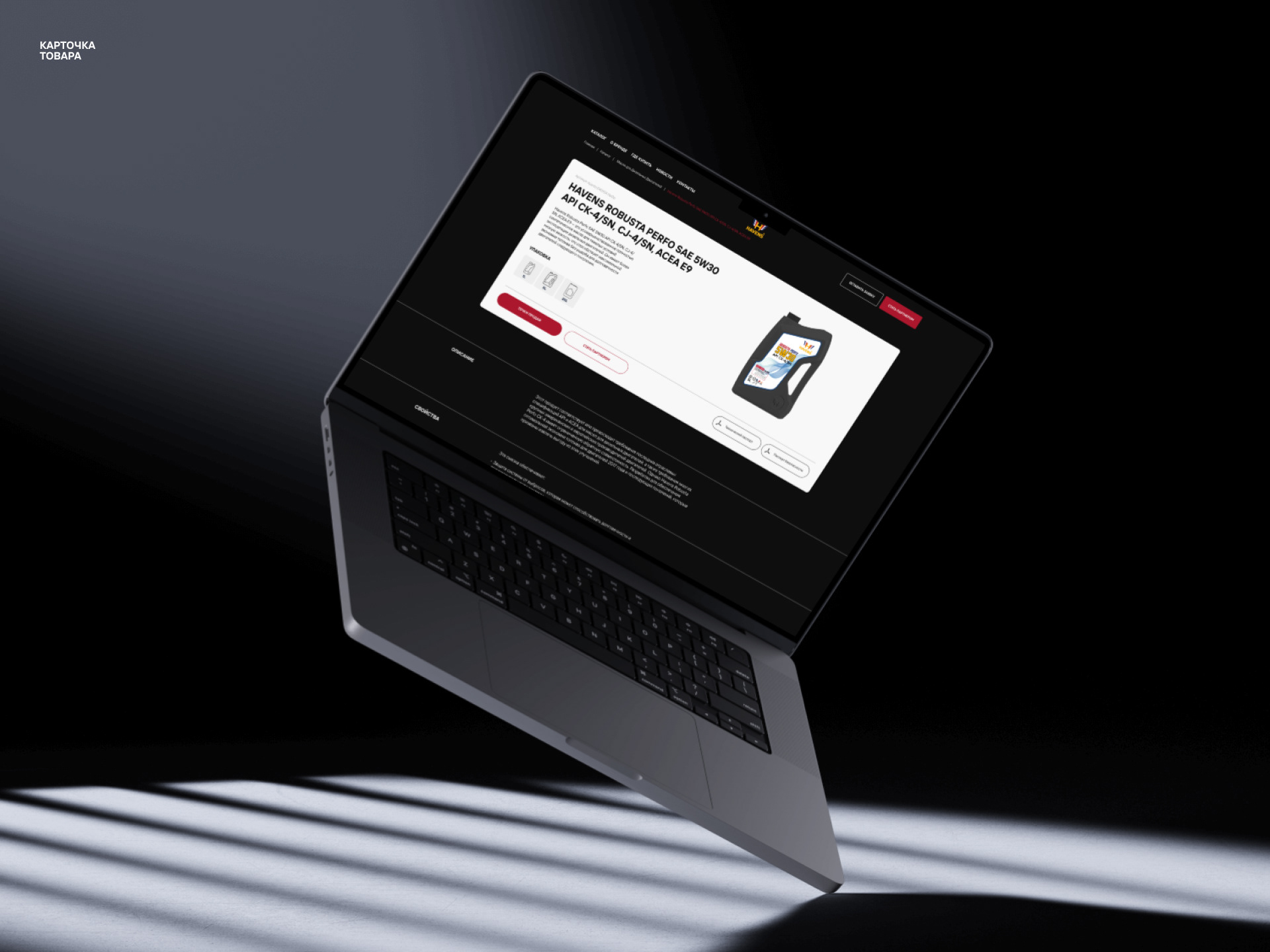 Havens — Изображение №5 — Интерфейсы, Брендинг на Dprofile