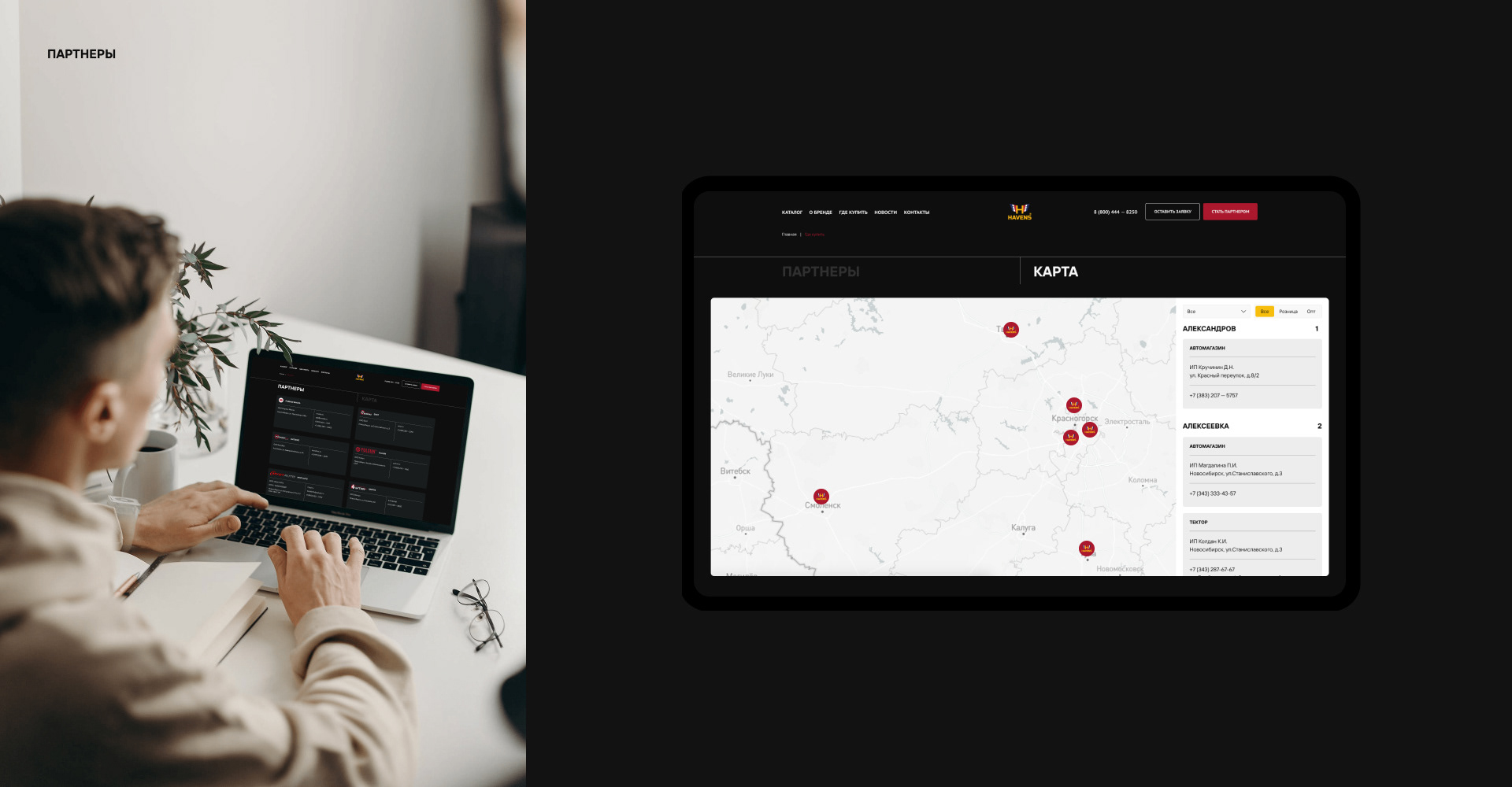 Havens — Изображение №9 — Интерфейсы, Брендинг на Dprofile