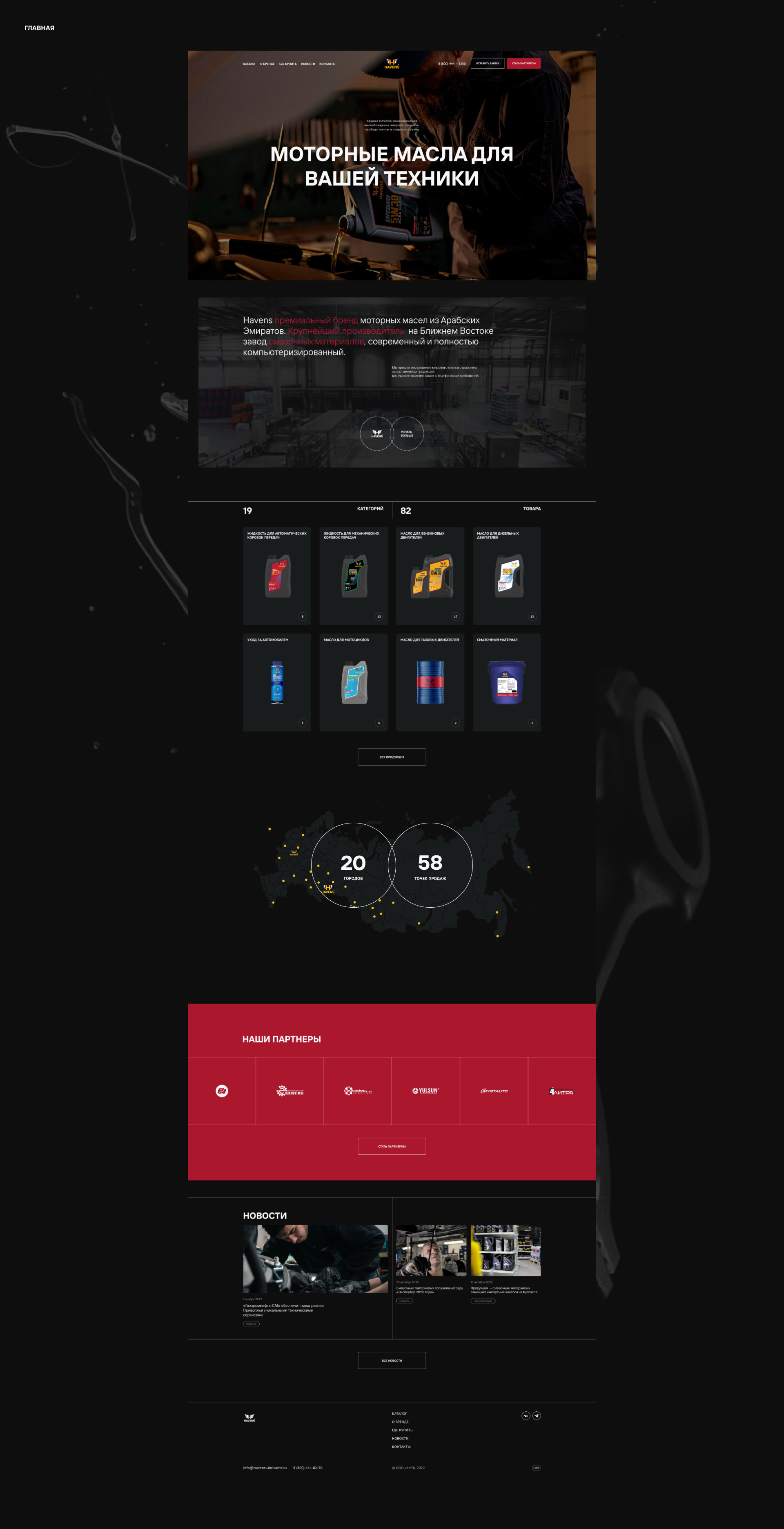 Havens — Изображение №2 — Интерфейсы, Брендинг на Dprofile