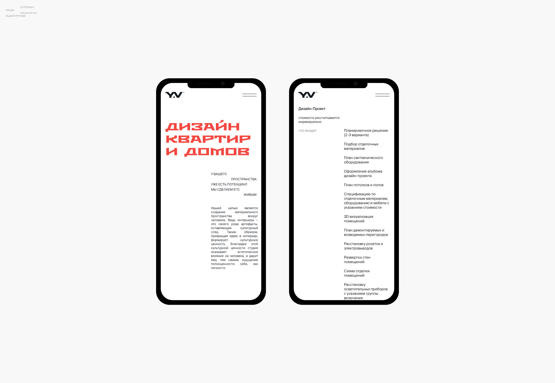 Your vision — Изображение №9 — Интерфейсы на Dprofile