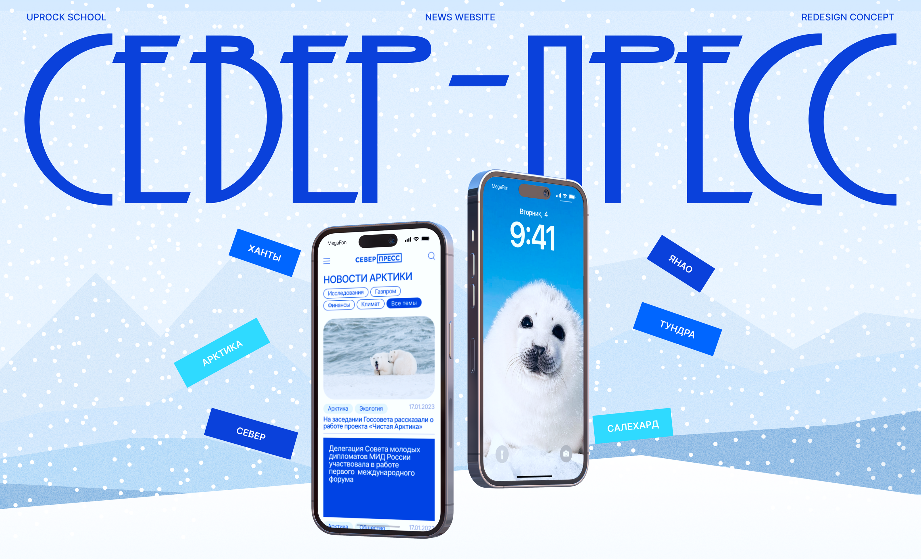 СЕВЕР-ПРЕСС/Новостной сайт (ре)дизайн — Изображение №1 — Графика, Интерфейсы на Dprofile