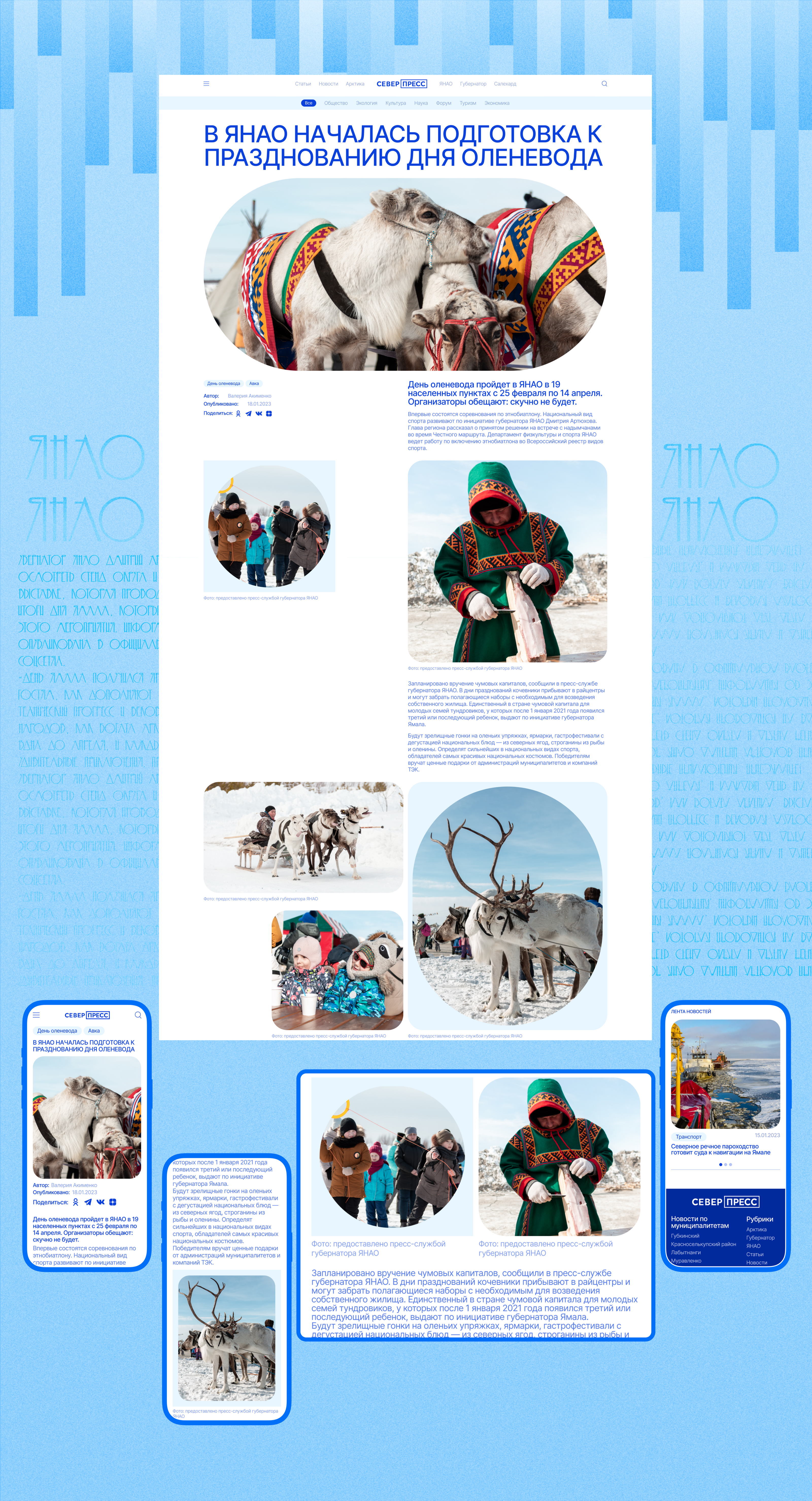 СЕВЕР-ПРЕСС/Новостной сайт (ре)дизайн — Изображение №4 — Графика, Интерфейсы на Dprofile