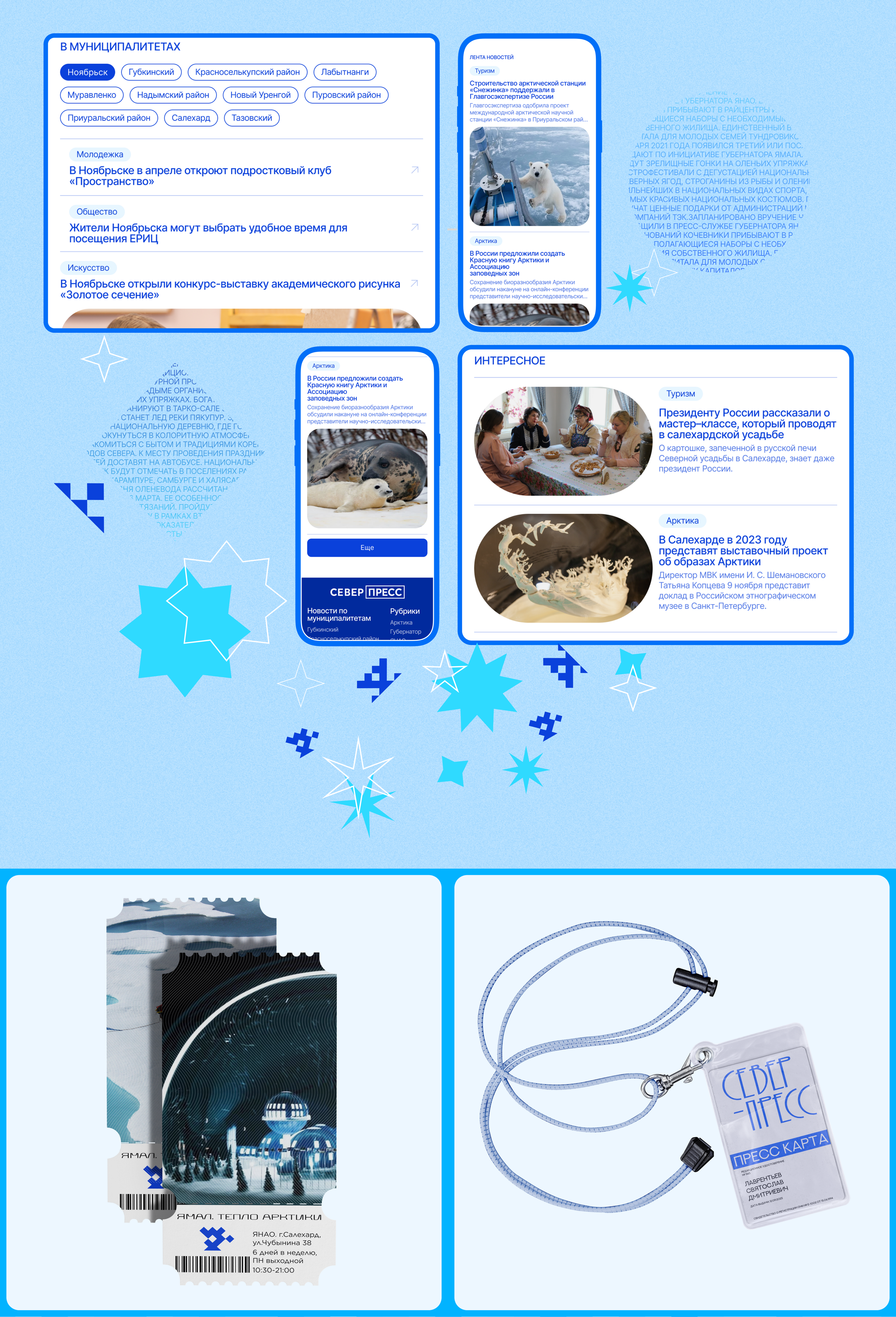 СЕВЕР-ПРЕСС/Новостной сайт (ре)дизайн — Изображение №3 — Графика, Интерфейсы на Dprofile