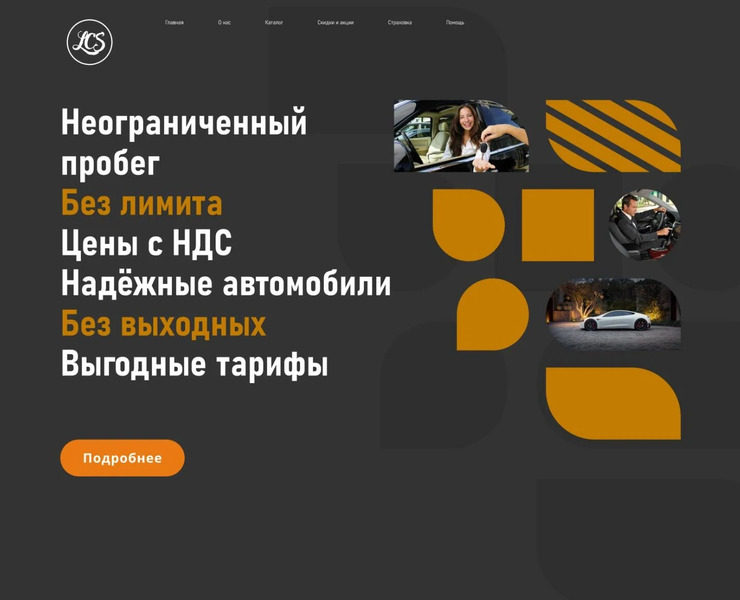 Веб Дизайн / Сайт аренды авто — Интерфейсы, Брендинг на Dprofile