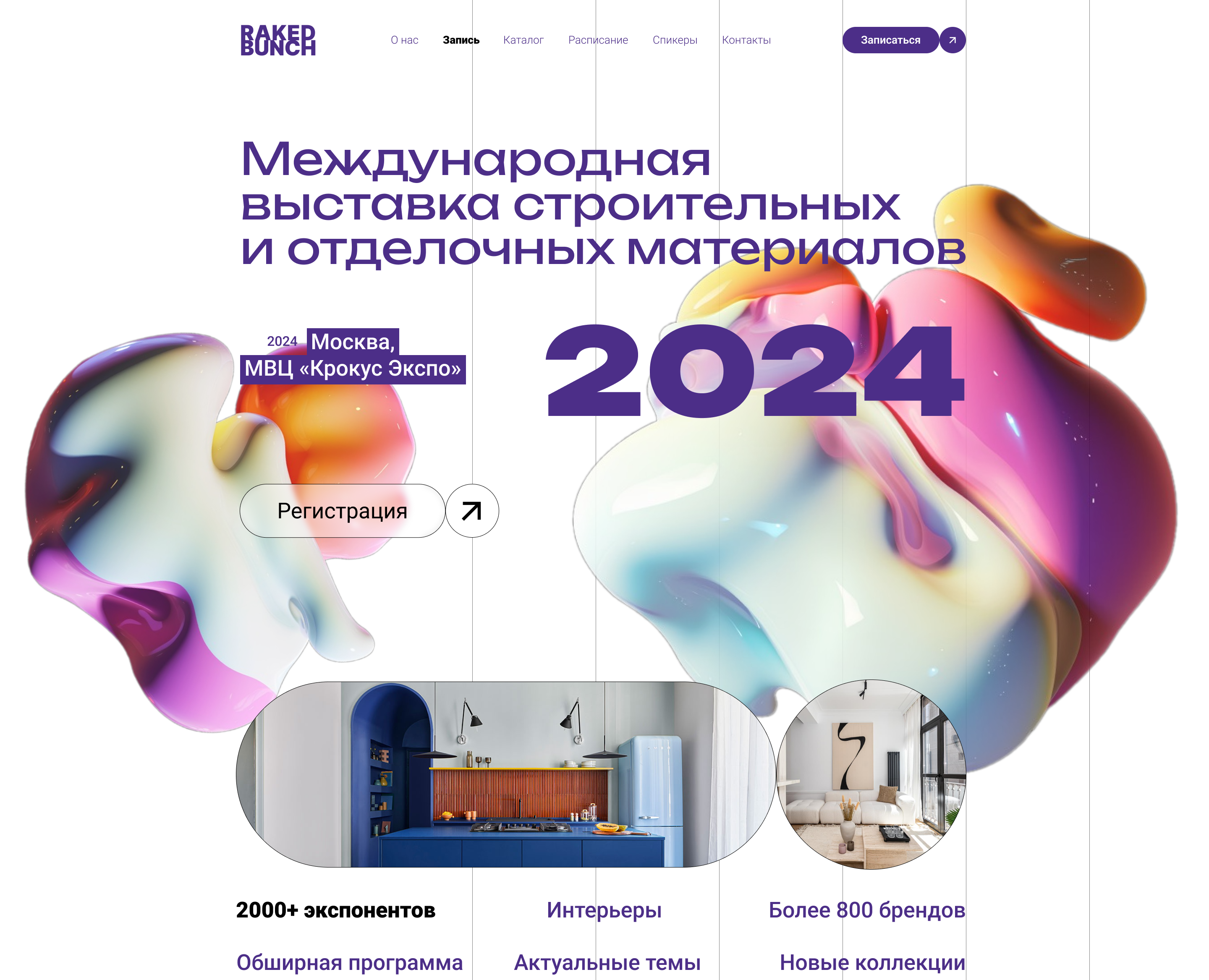 Веб Дизайн / Международная выставка строительных материалов — Интерфейсы, Брендинг на Dprofile