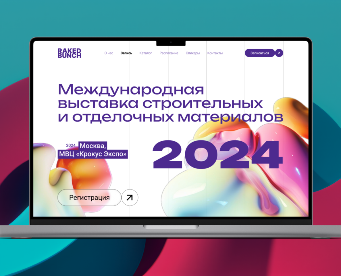 Веб Дизайн / Международная выставка отделочных материалов — Интерфейсы, Брендинг на Dprofile