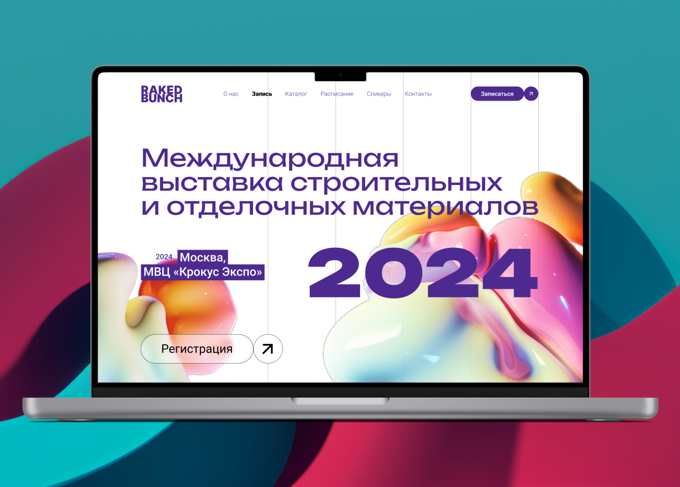 Веб Дизайн / Международная выставка отделочных материалов — Изображение №1 — Интерфейсы, Брендинг на Dprofile