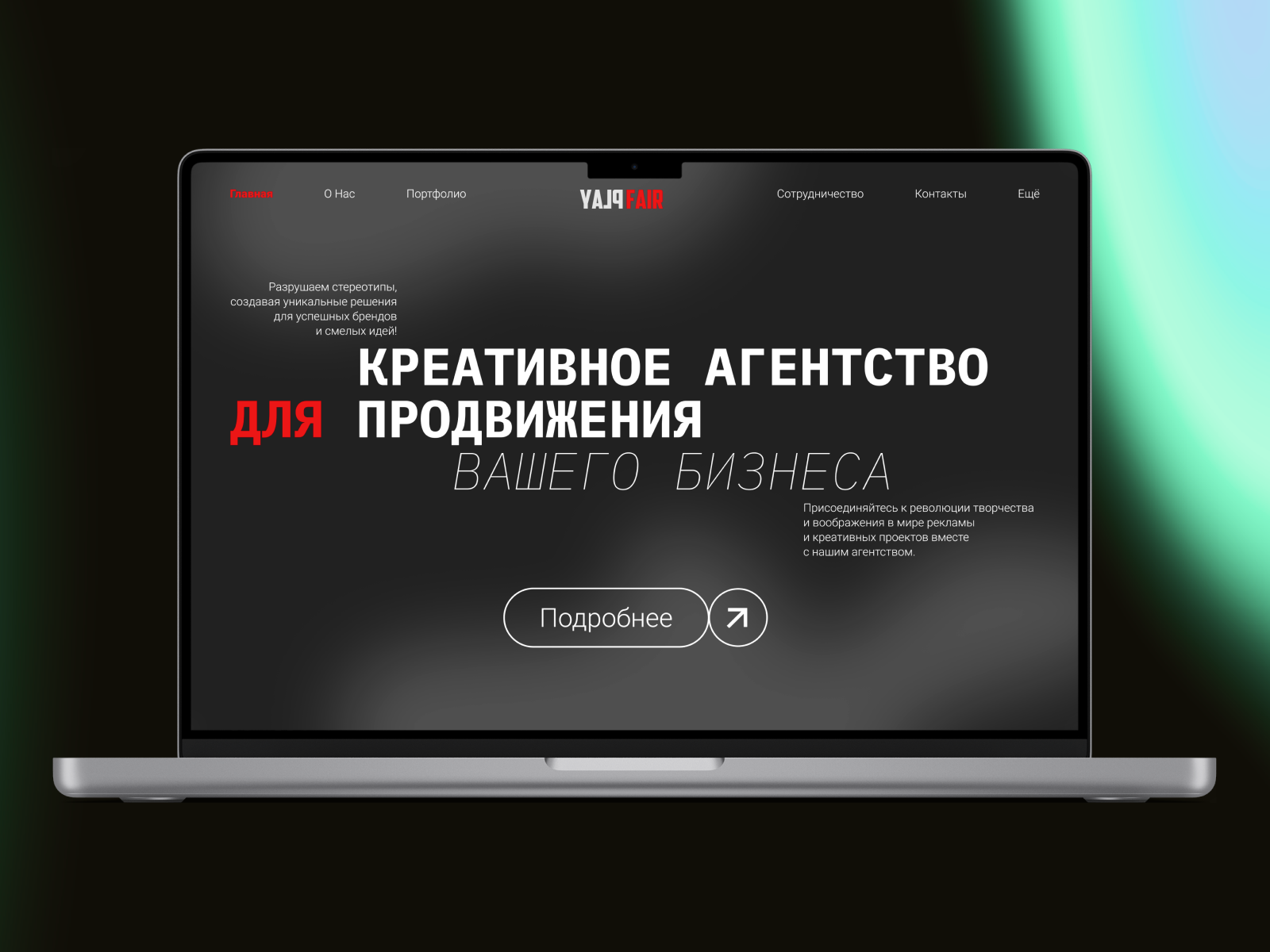 Веб Дизайн / Креативное агентство — Изображение №1 — Интерфейсы, Брендинг на Dprofile