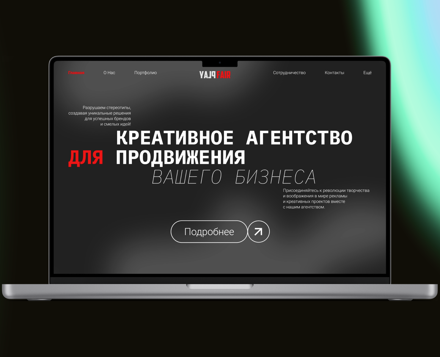 Веб Дизайн / Креативное агентство — Интерфейсы, Брендинг на Dprofile