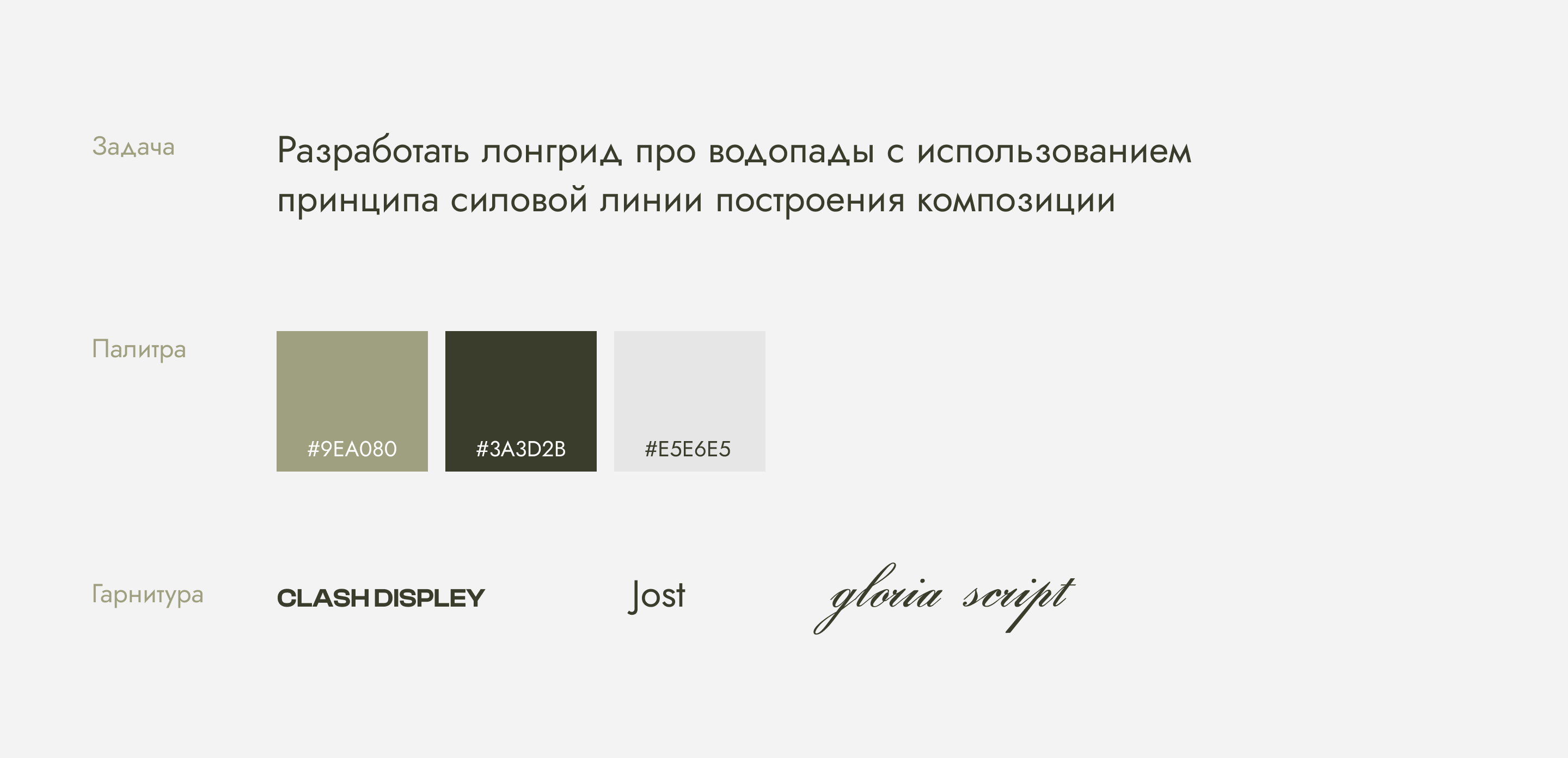 Дизайн лендинга про водопады — Изображение №2 — Интерфейсы на Dprofile