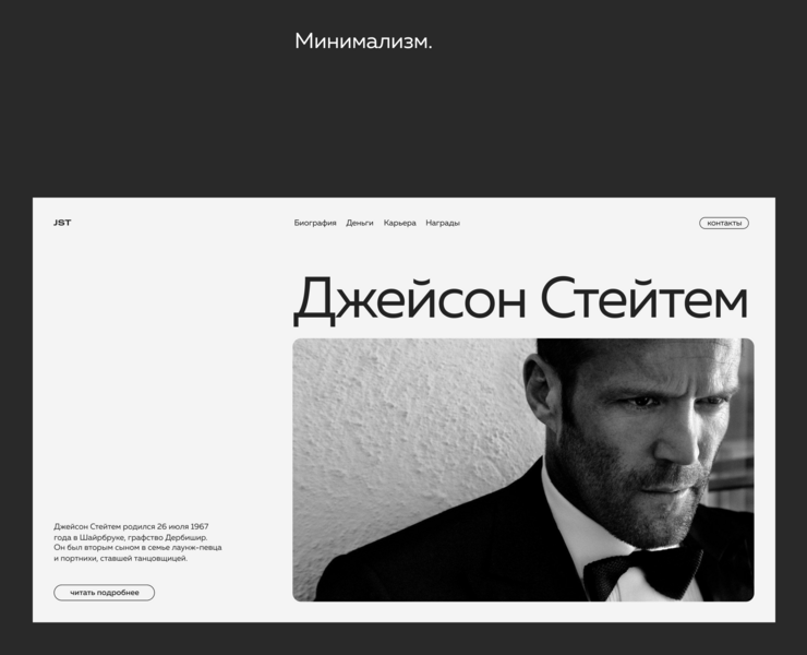Минимализм — Интерфейсы на Dprofile