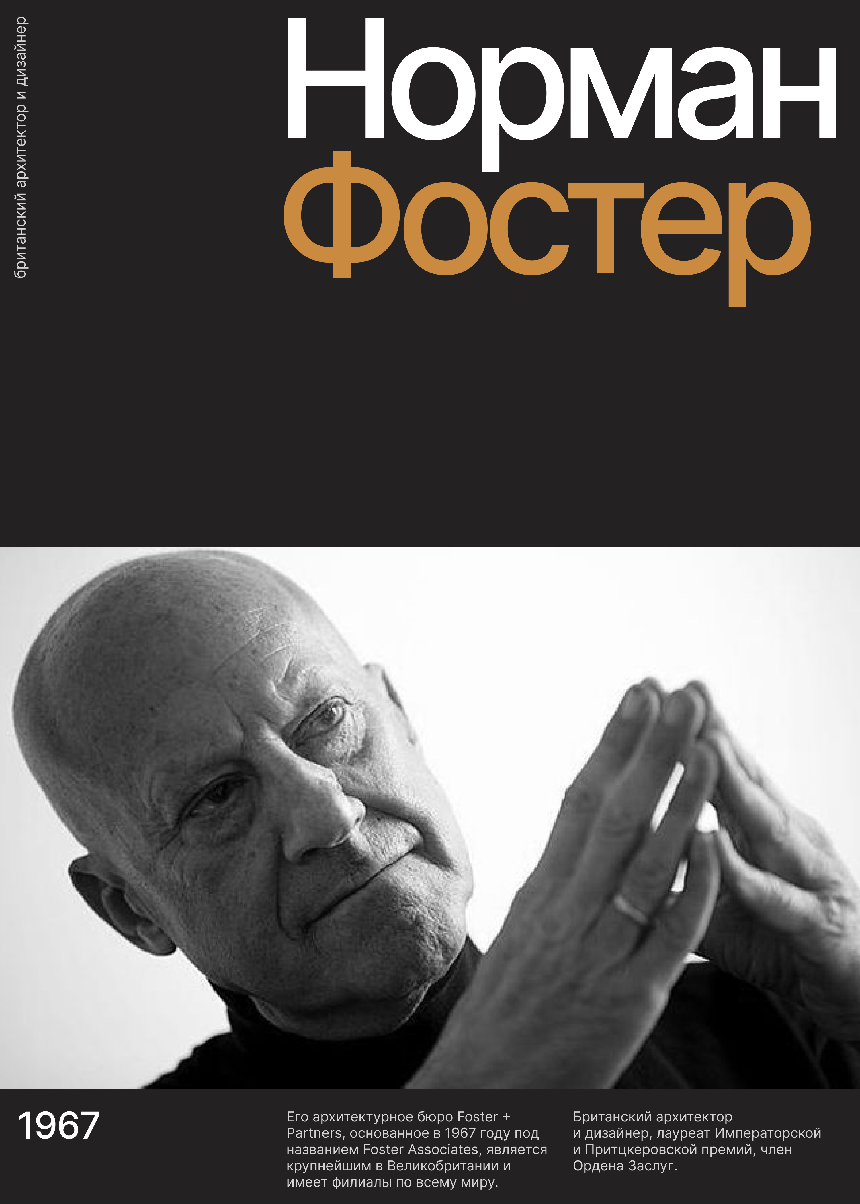 Швейцарская типографика — Изображение №1 — Интерфейсы, Графика на Dprofile